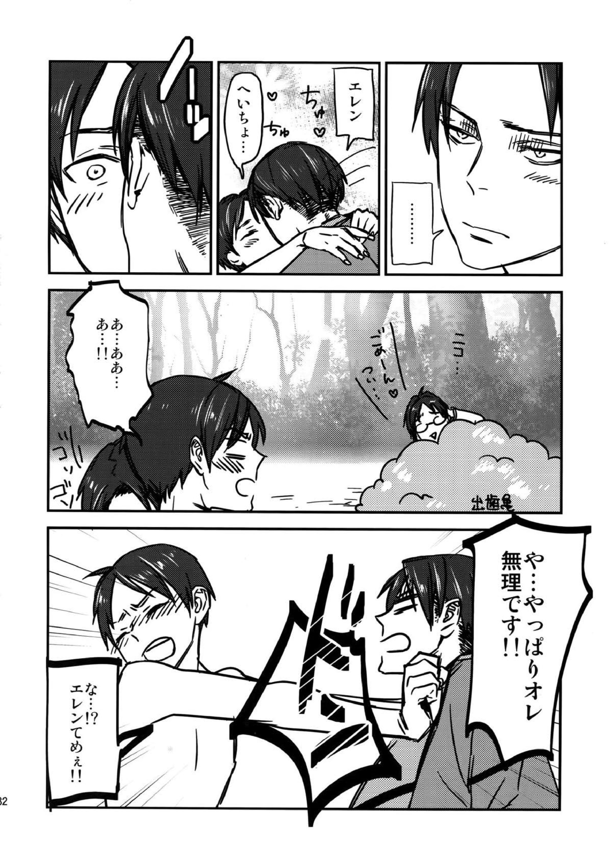 L×E／ZCS -リヴァエレ絶頂集- 兵長、今夜もいっぱいシて下さい 176ページ