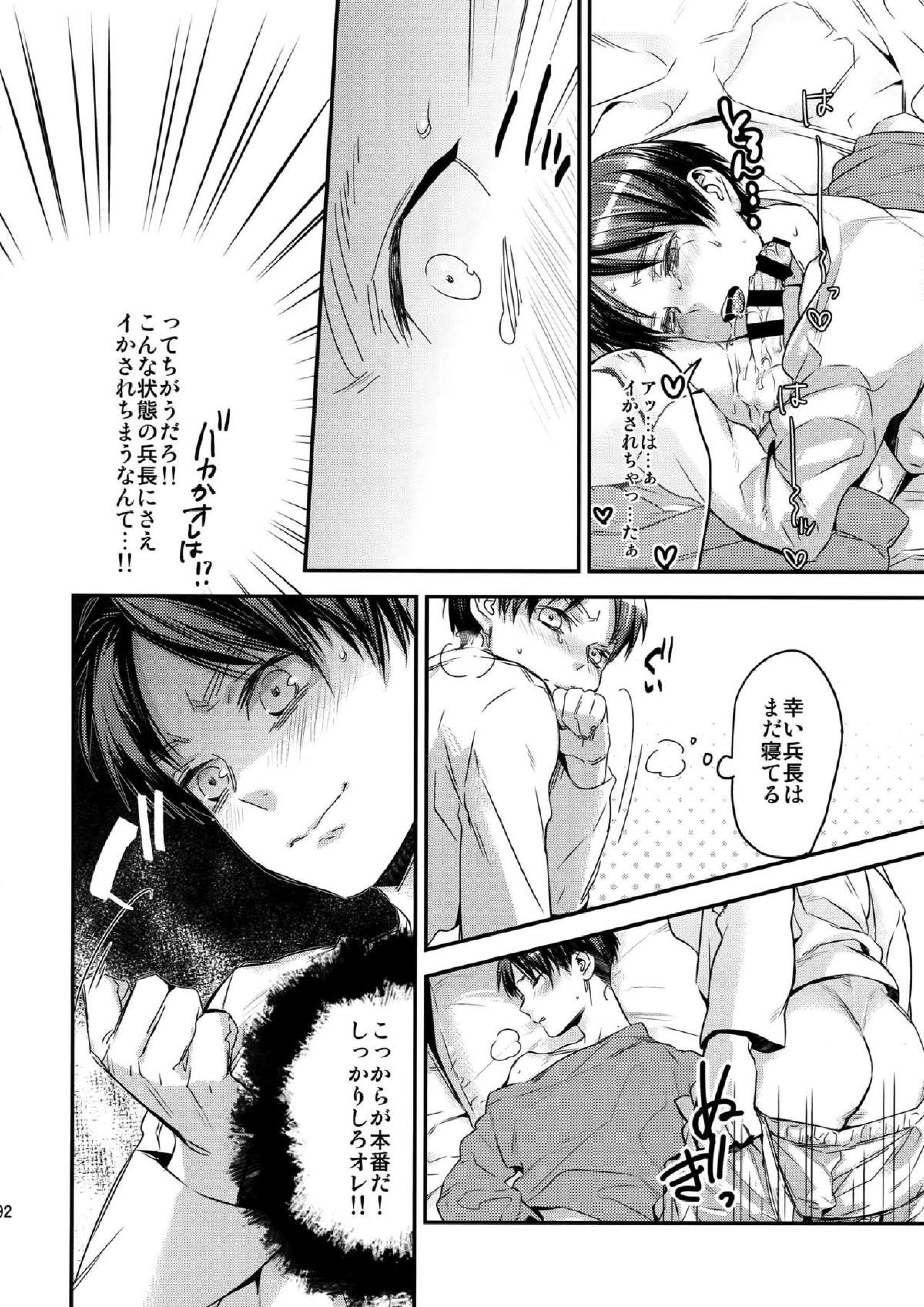 L×E／ZCS -リヴァエレ絶頂集- 兵長、今夜もいっぱいシて下さい 186ページ