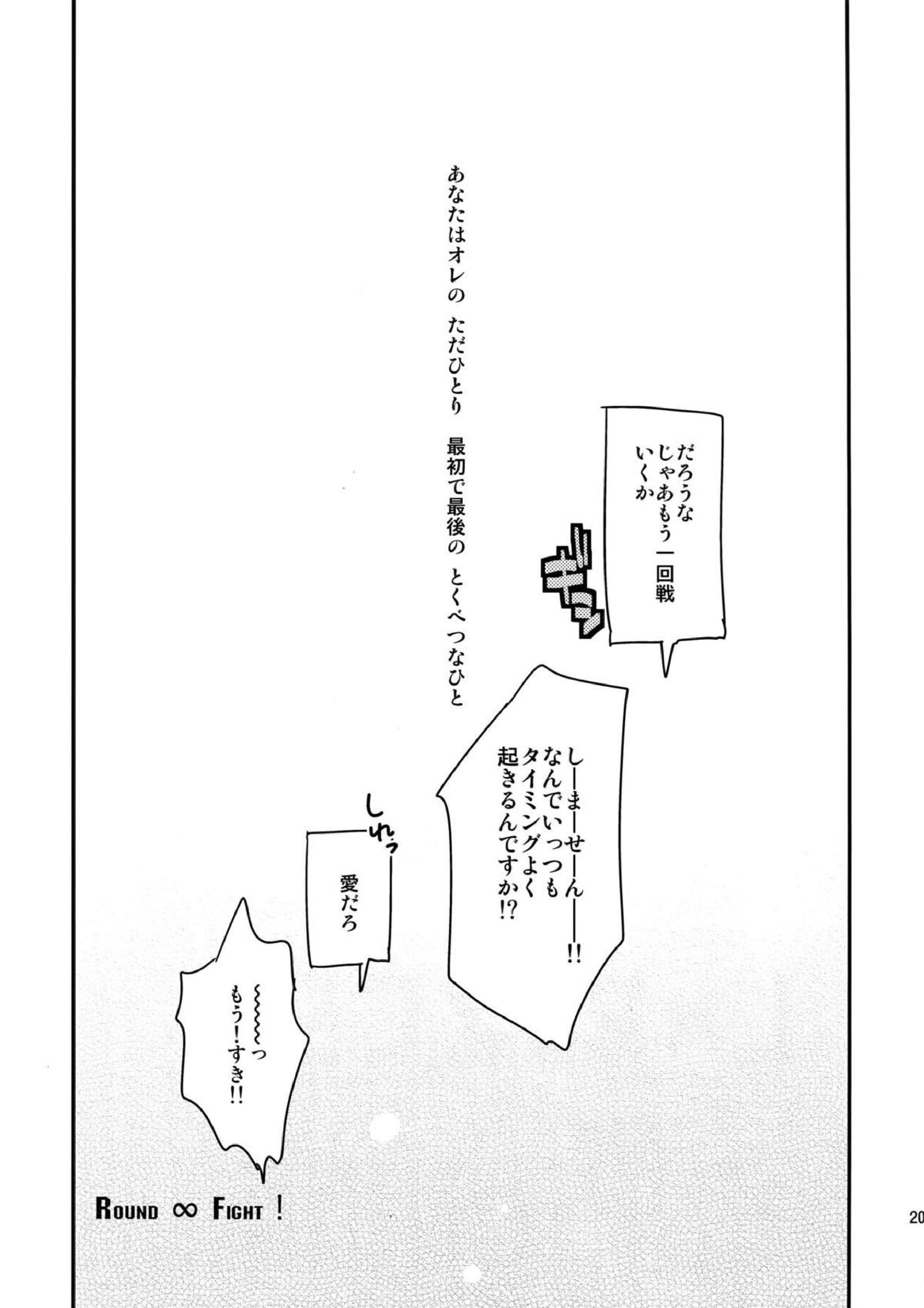 L×E／ZCS -リヴァエレ絶頂集- 兵長、今夜もいっぱいシて下さい 197ページ