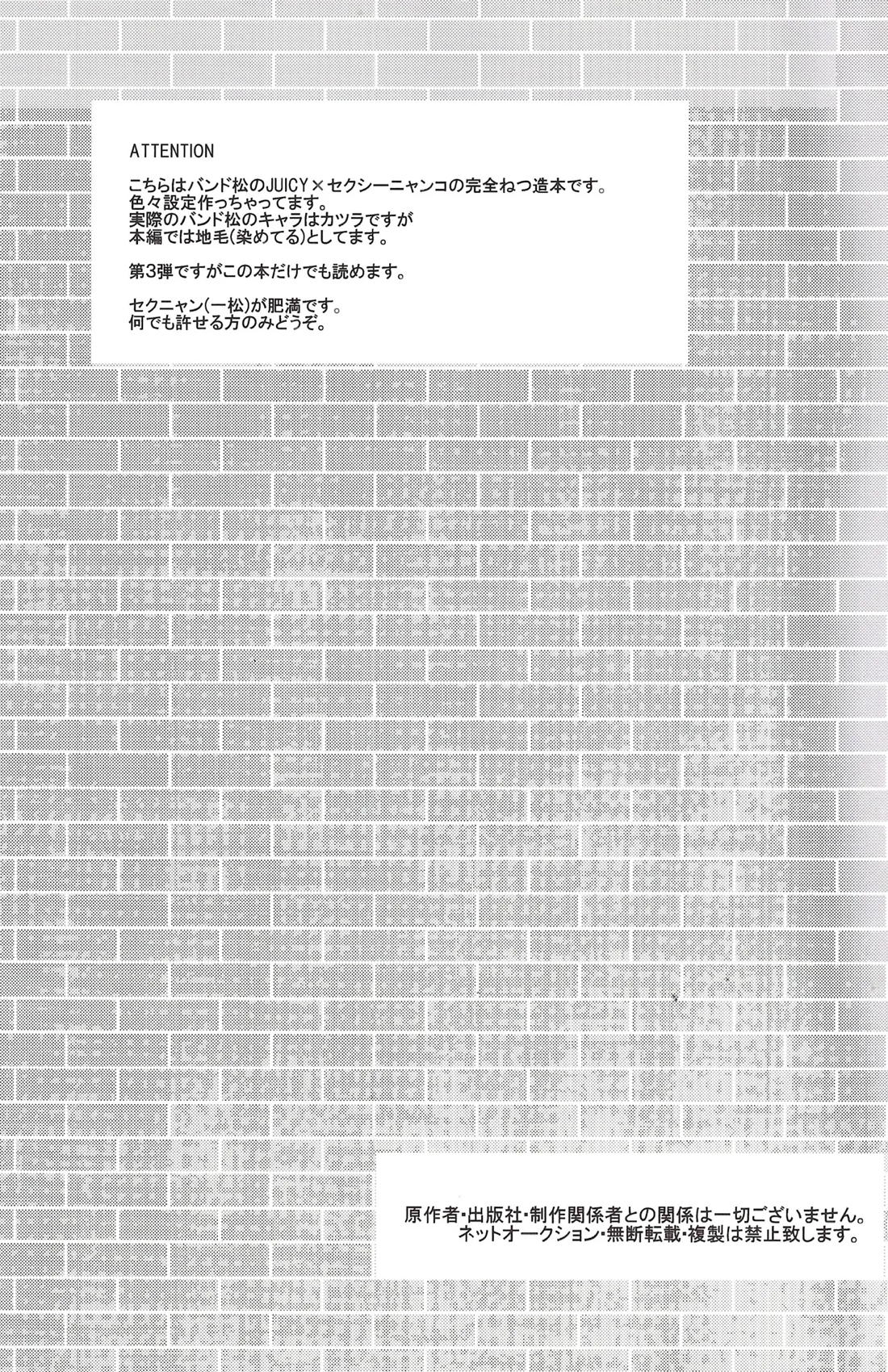 世界で一番愛してる！３ 2ページ