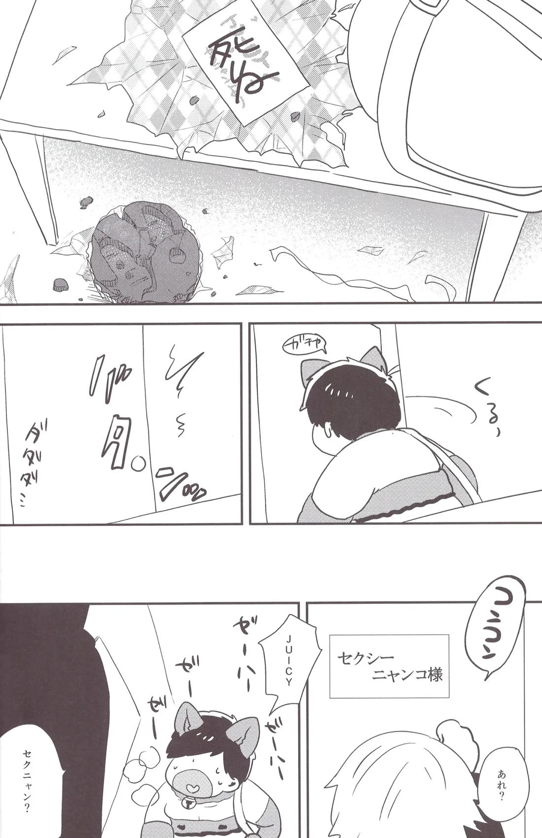 世界で一番愛してる！３ 7ページ