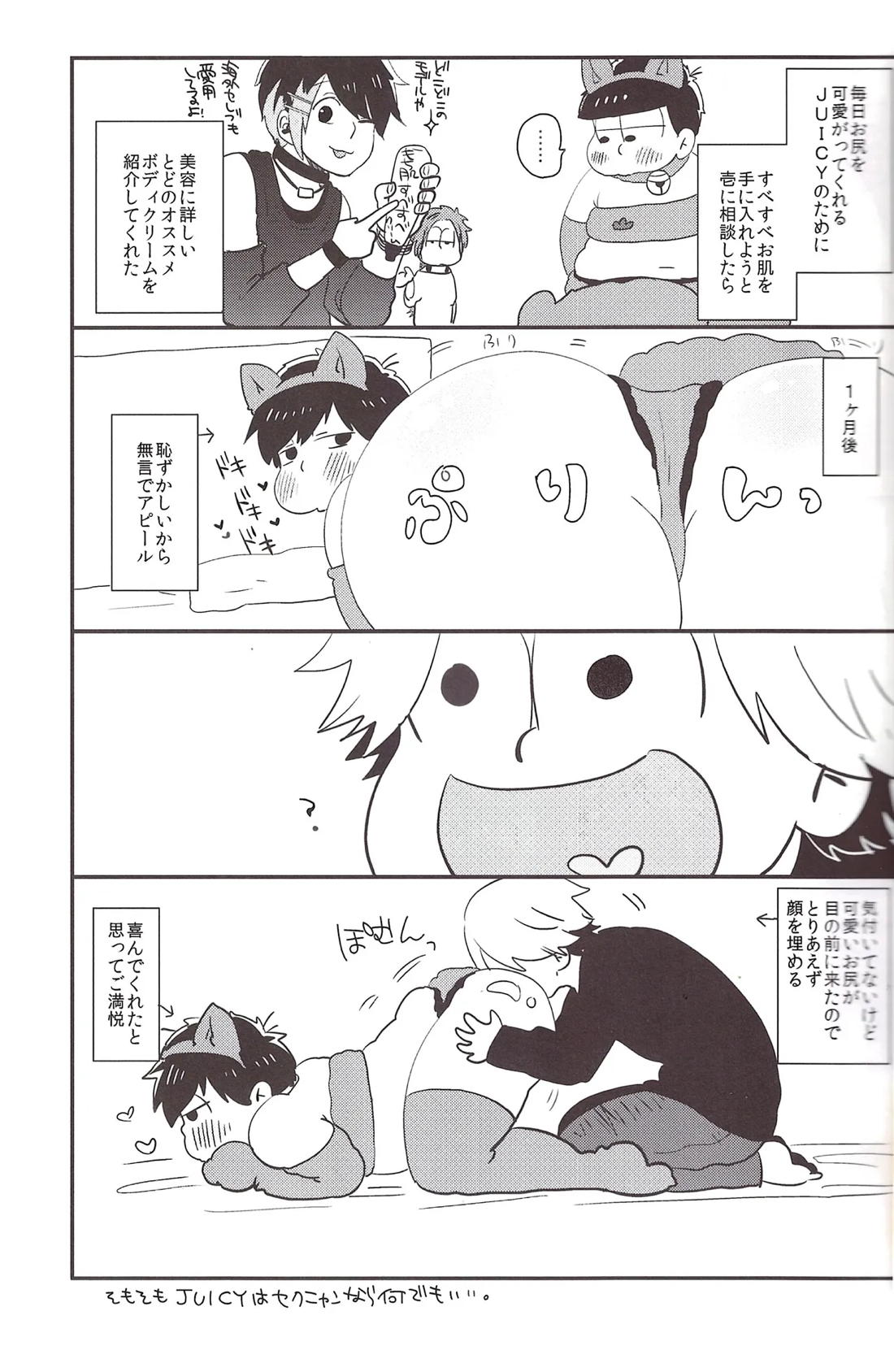 世界で一番愛してる！３ 18ページ