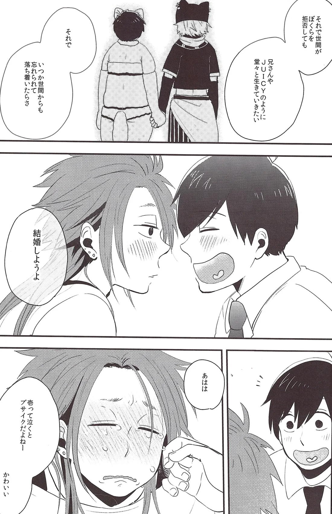 世界で一番愛してる！３ 30ページ
