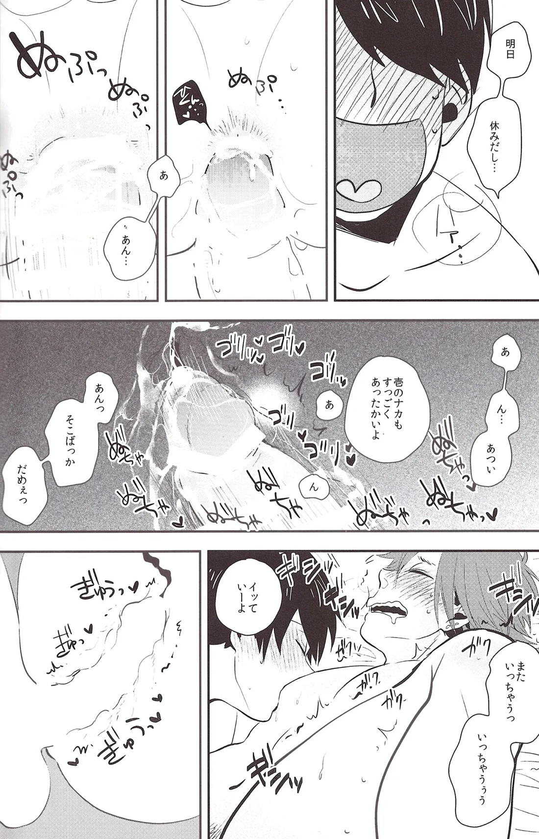 世界で一番愛してる！３ 37ページ