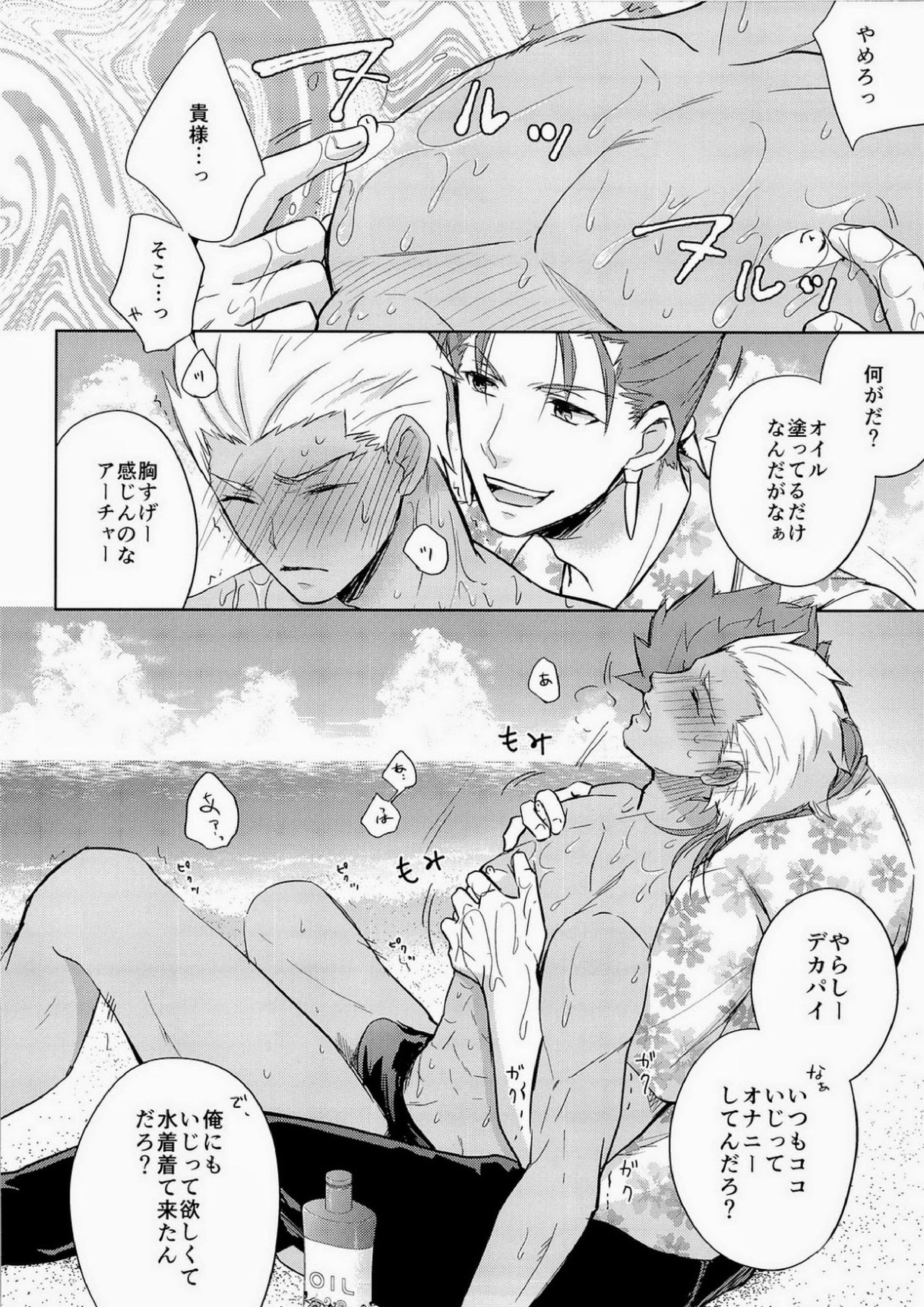 とろとろざぶ～ん 4ページ