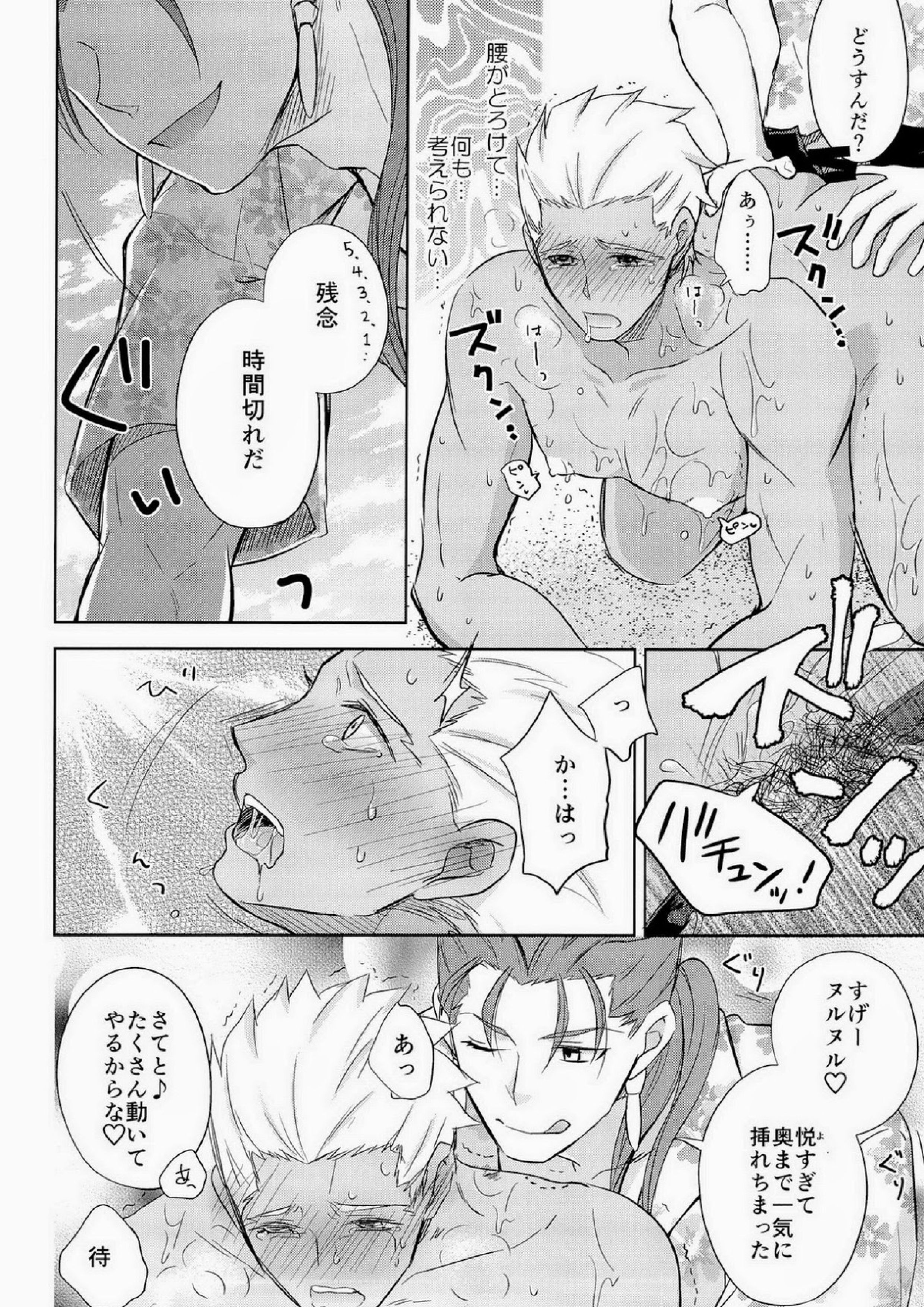 とろとろざぶ～ん 10ページ