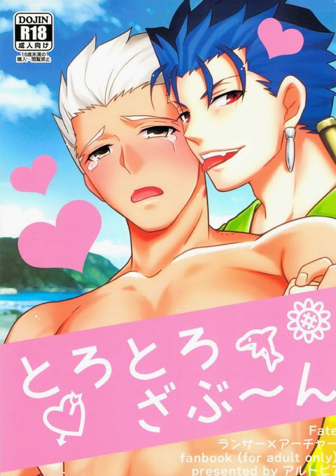とろとろざぶ~ん