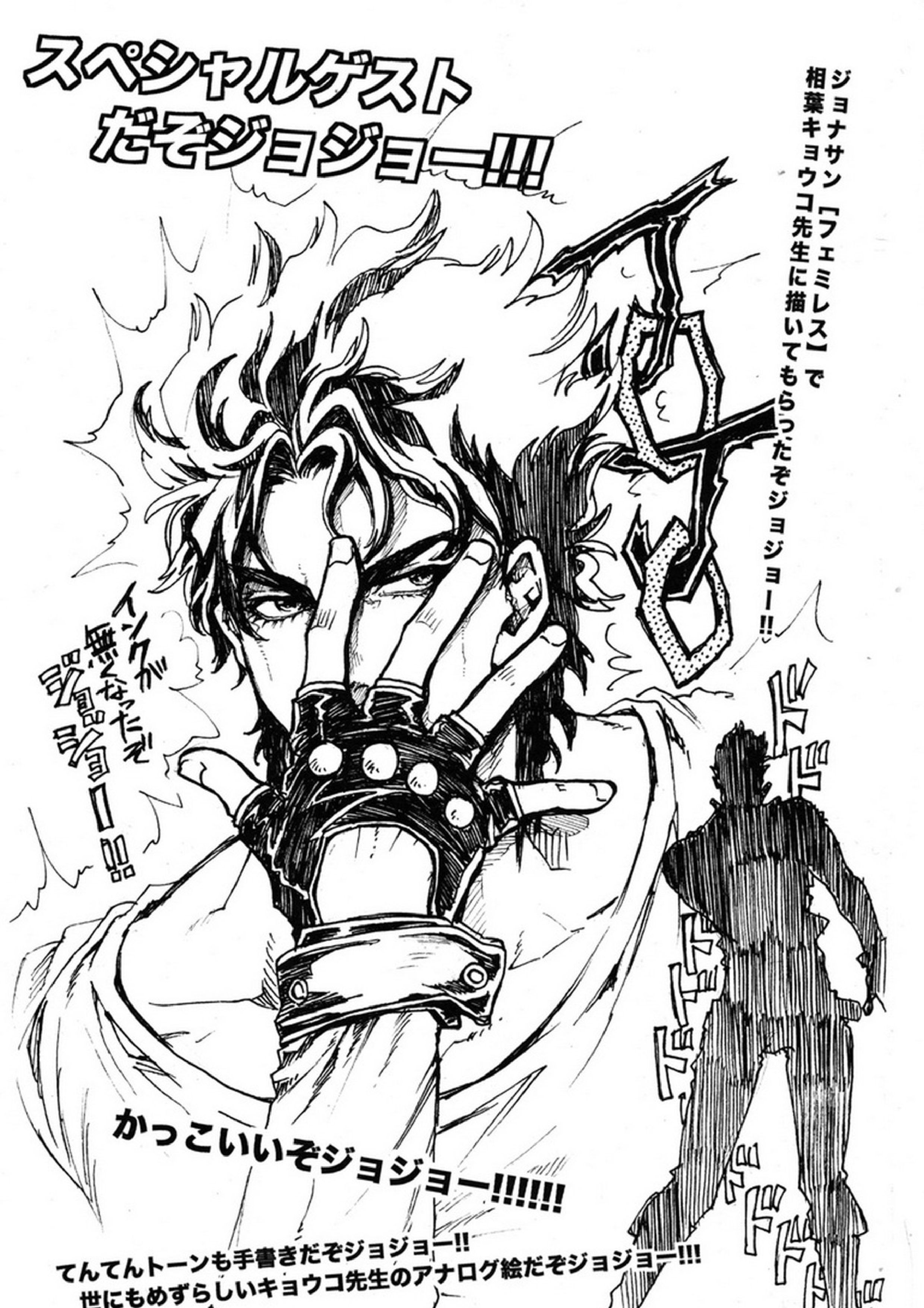 前立腺をコリコリしているぞジョジョーッ! 20ページ