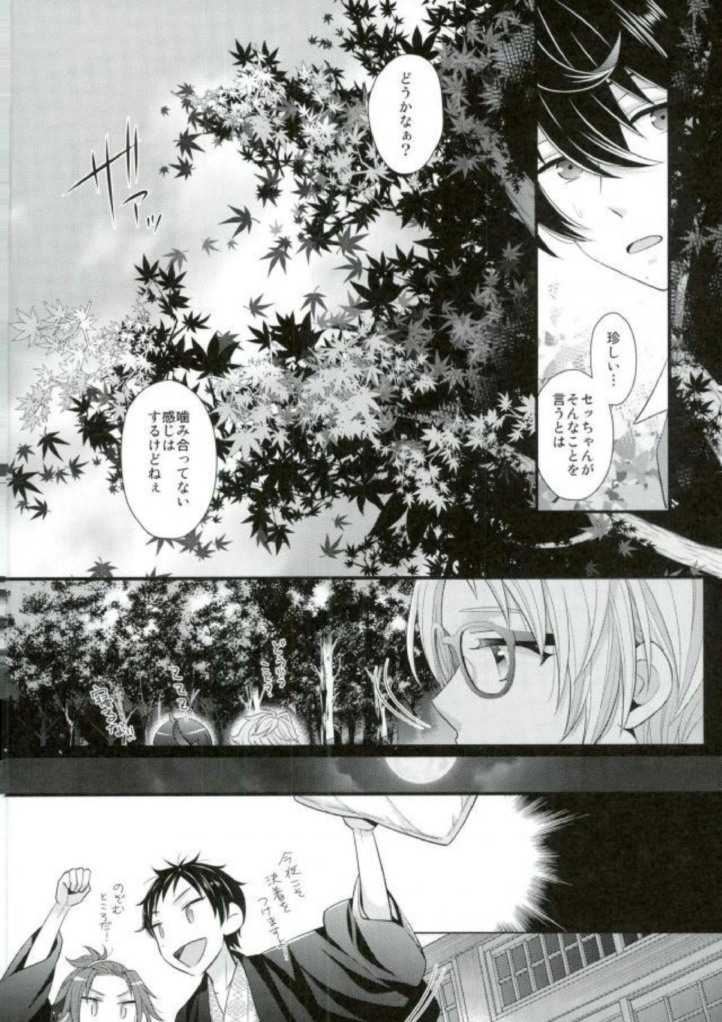 泉さんが修学旅行におしかけてきた話。 19ページ