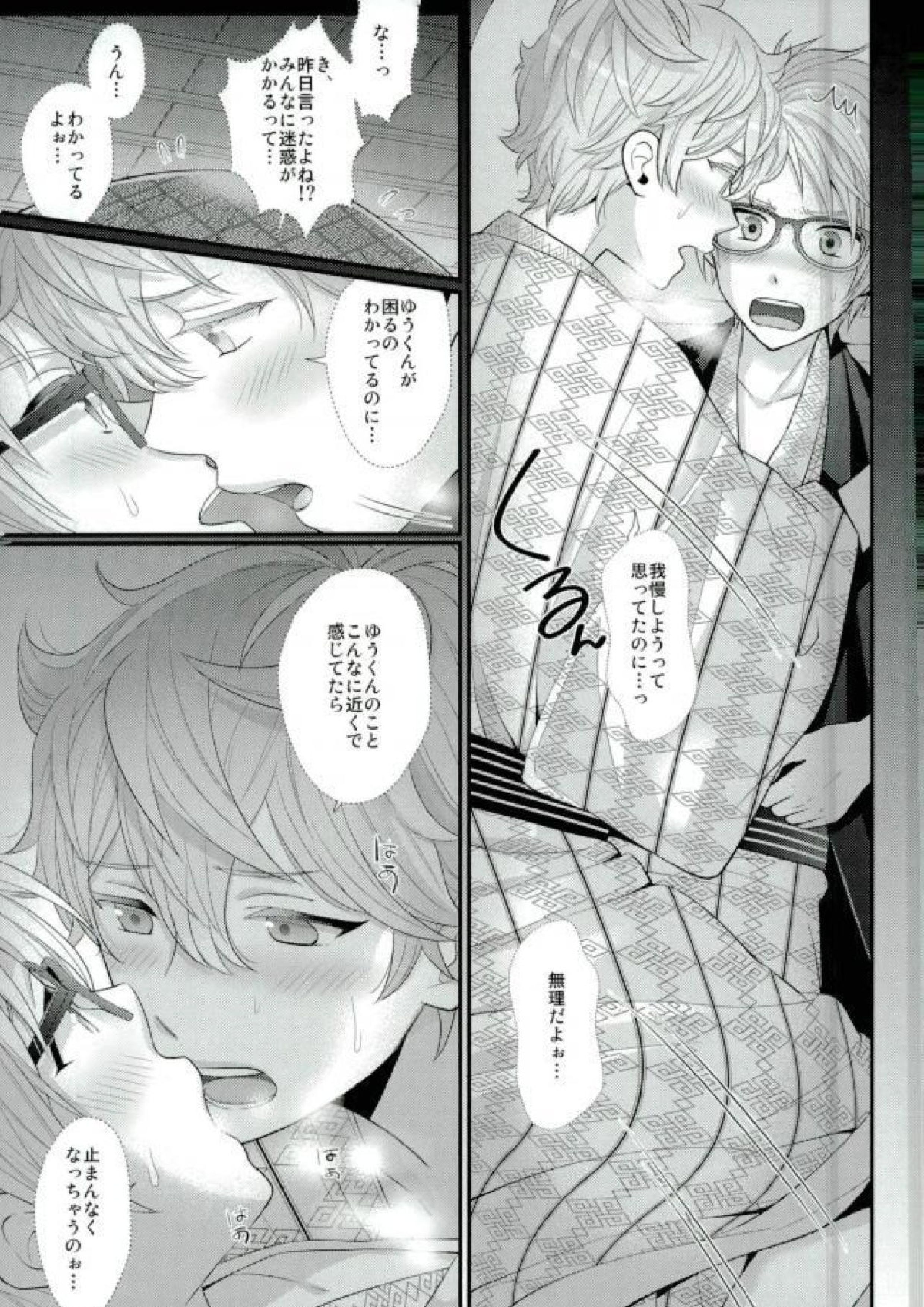 泉さんが修学旅行におしかけてきた話。 24ページ