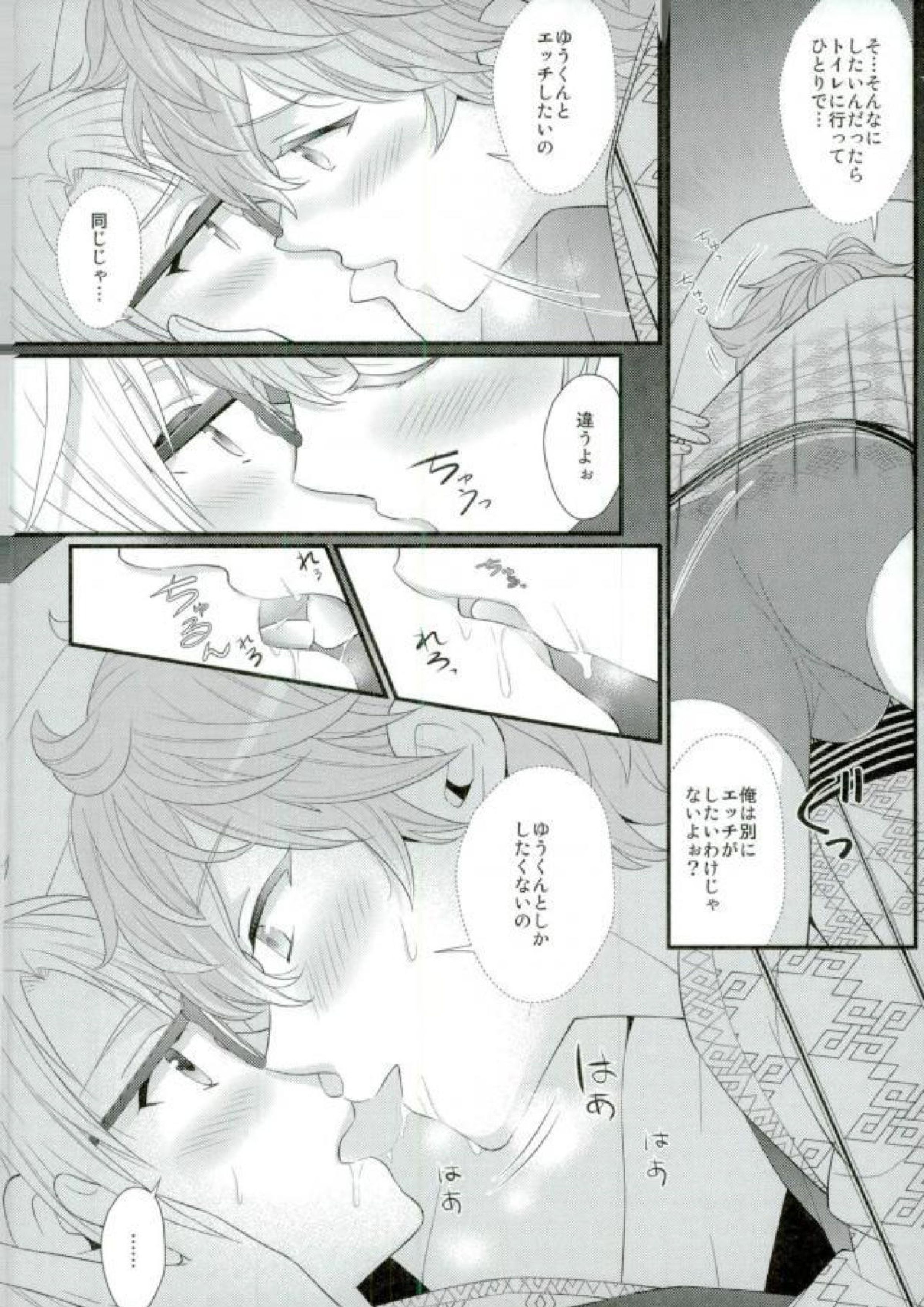 泉さんが修学旅行におしかけてきた話。 25ページ