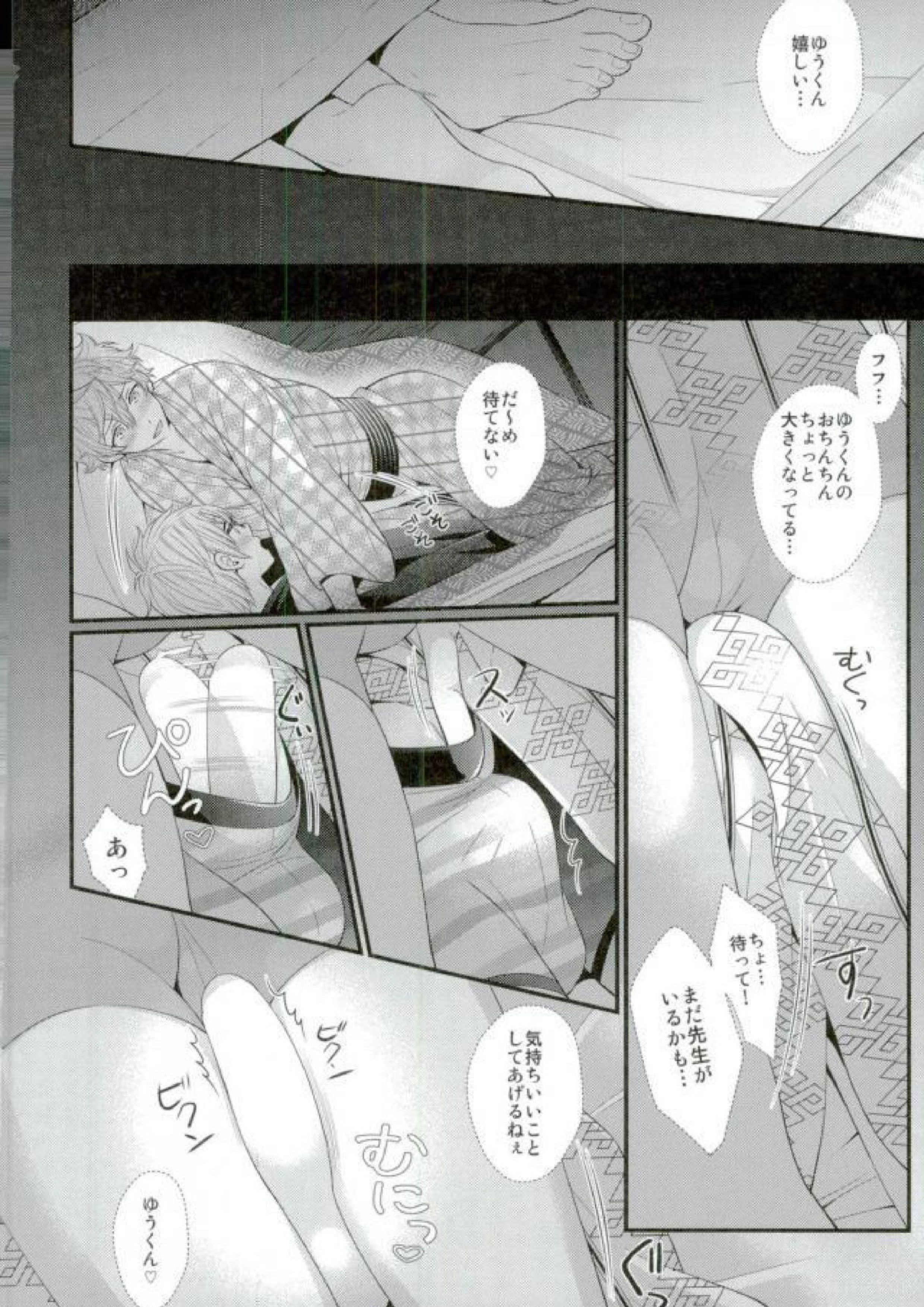 泉さんが修学旅行におしかけてきた話。 27ページ