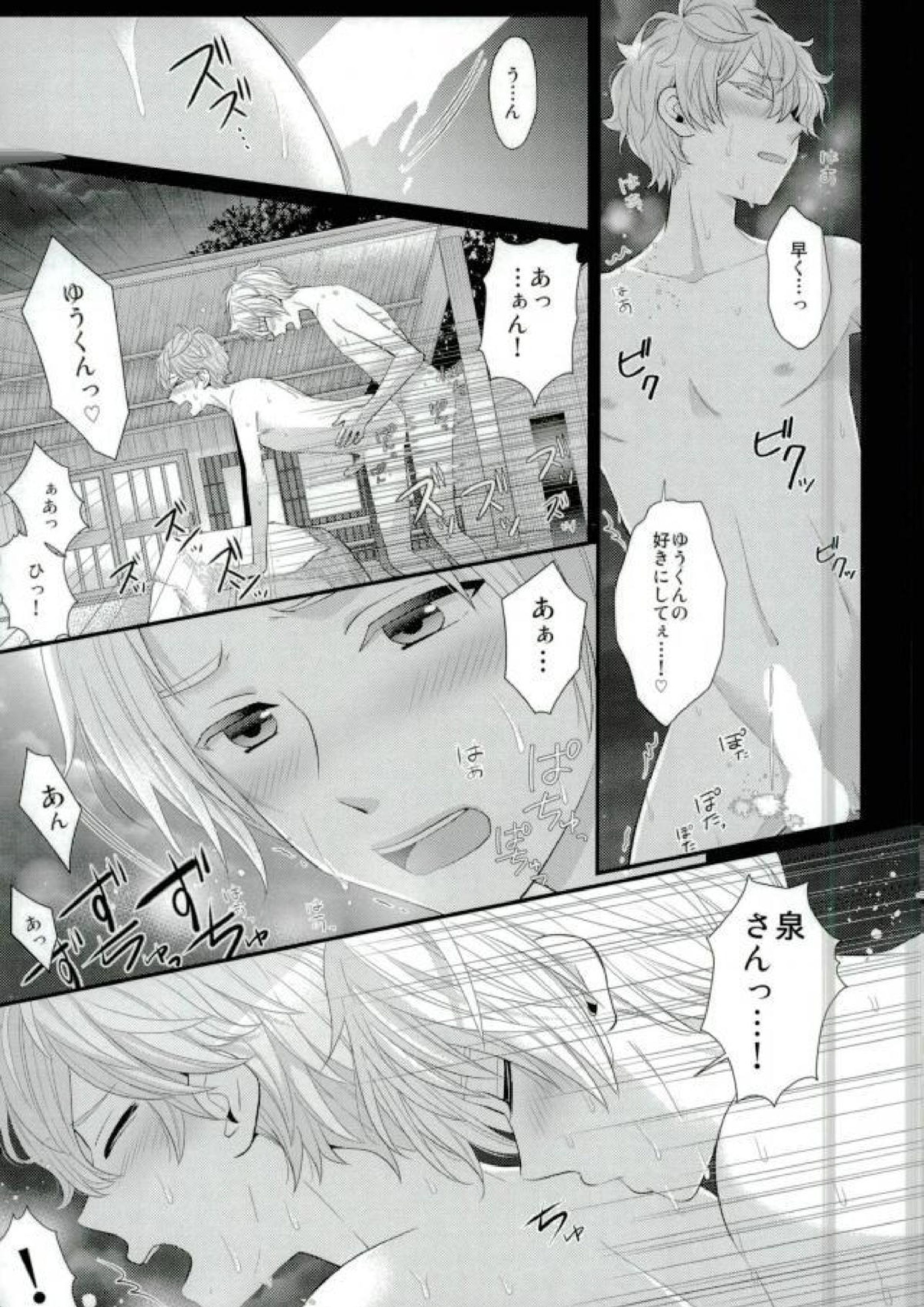 泉さんが修学旅行におしかけてきた話。 34ページ