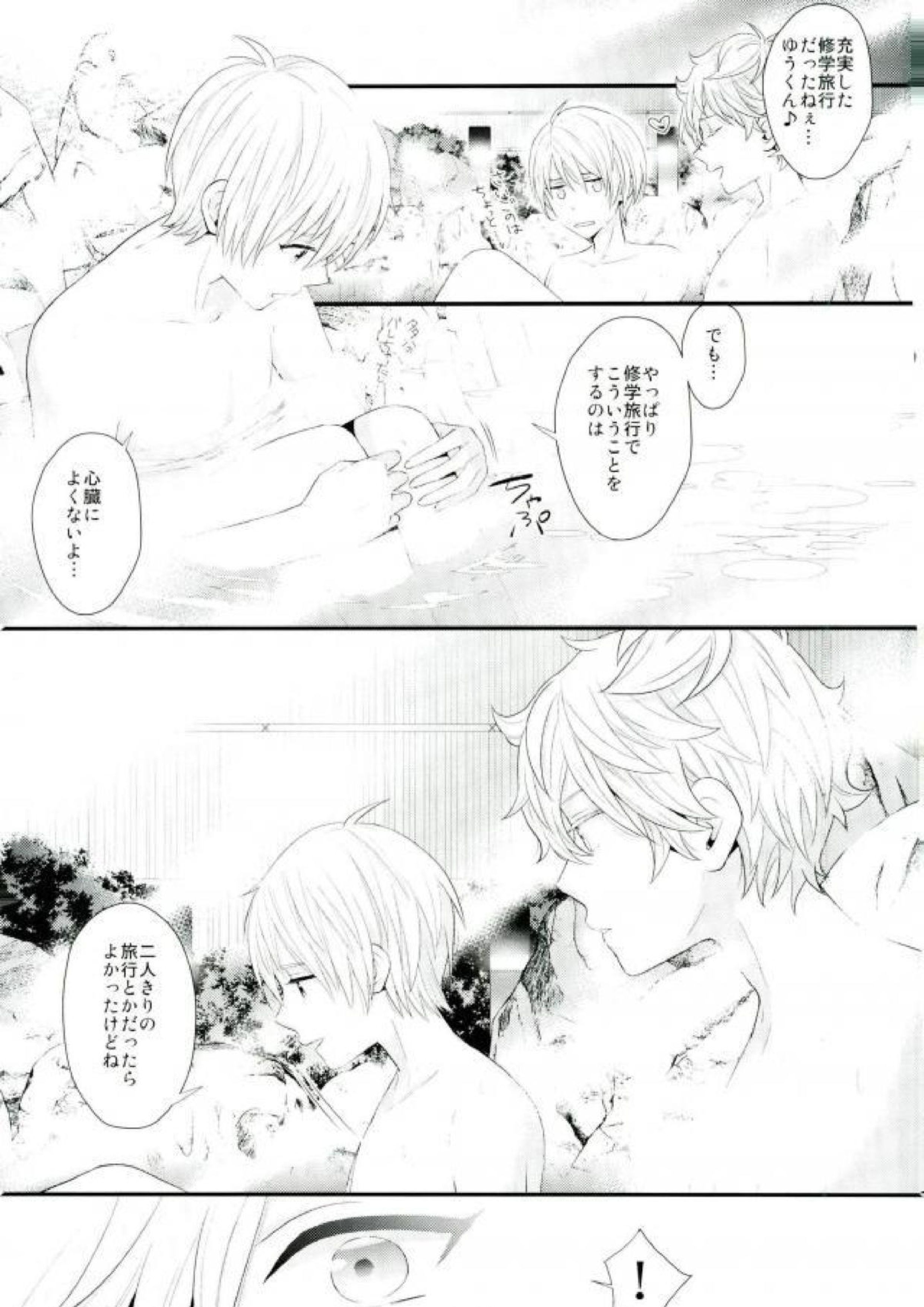 泉さんが修学旅行におしかけてきた話。 38ページ