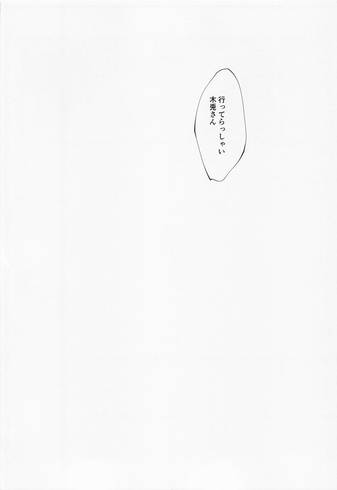ただ君だけを 31ページ