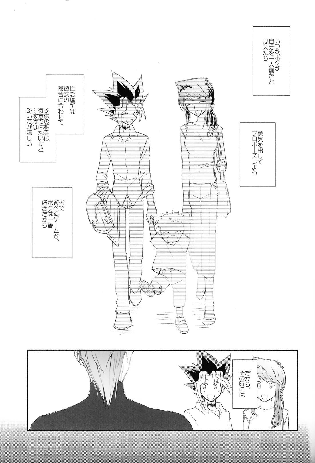 お前がパパになるんだよ 2ページ