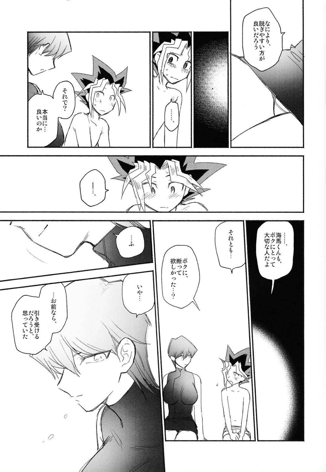 お前がパパになるんだよ 11ページ