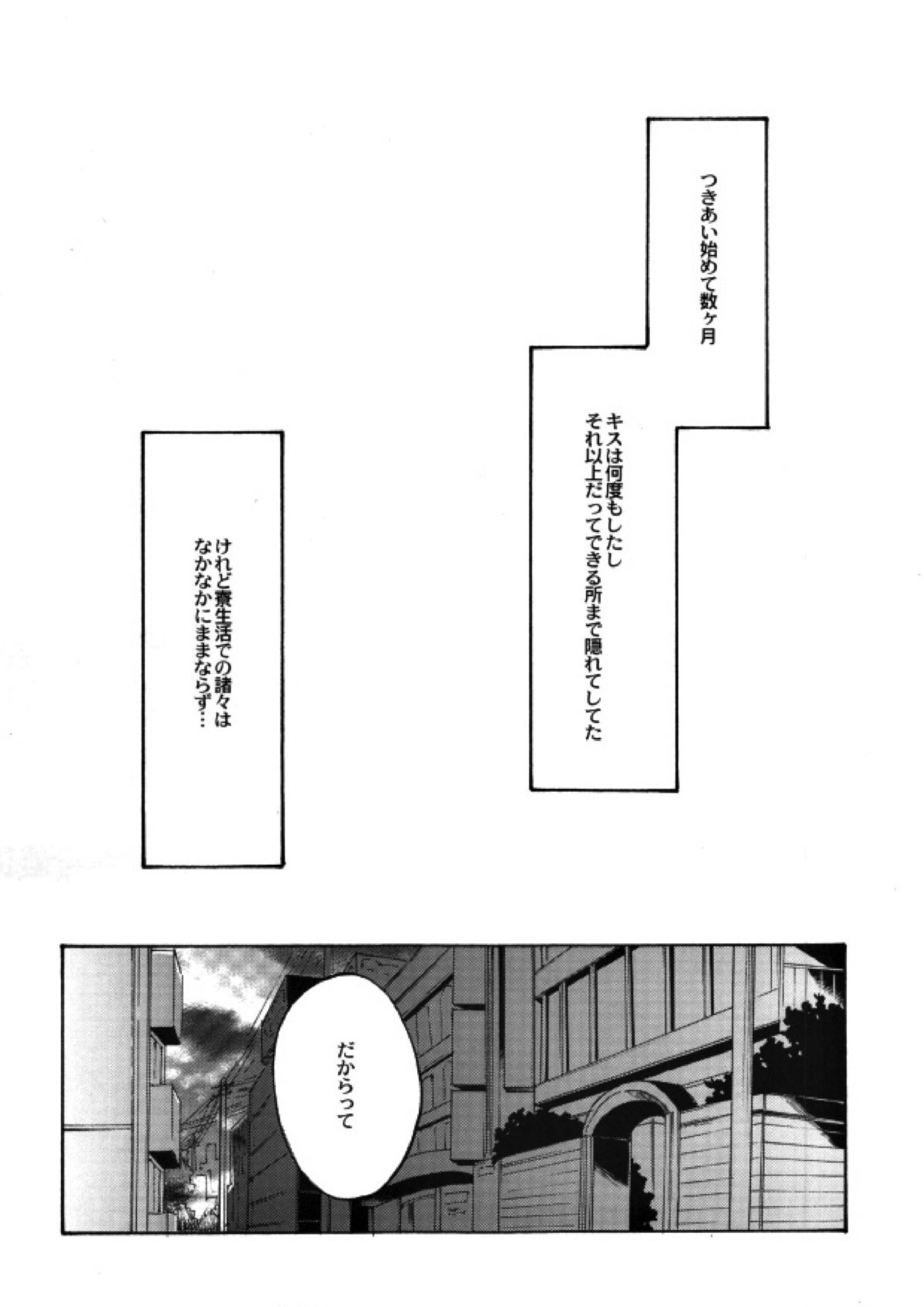 失敗しないためのティップス 2ページ