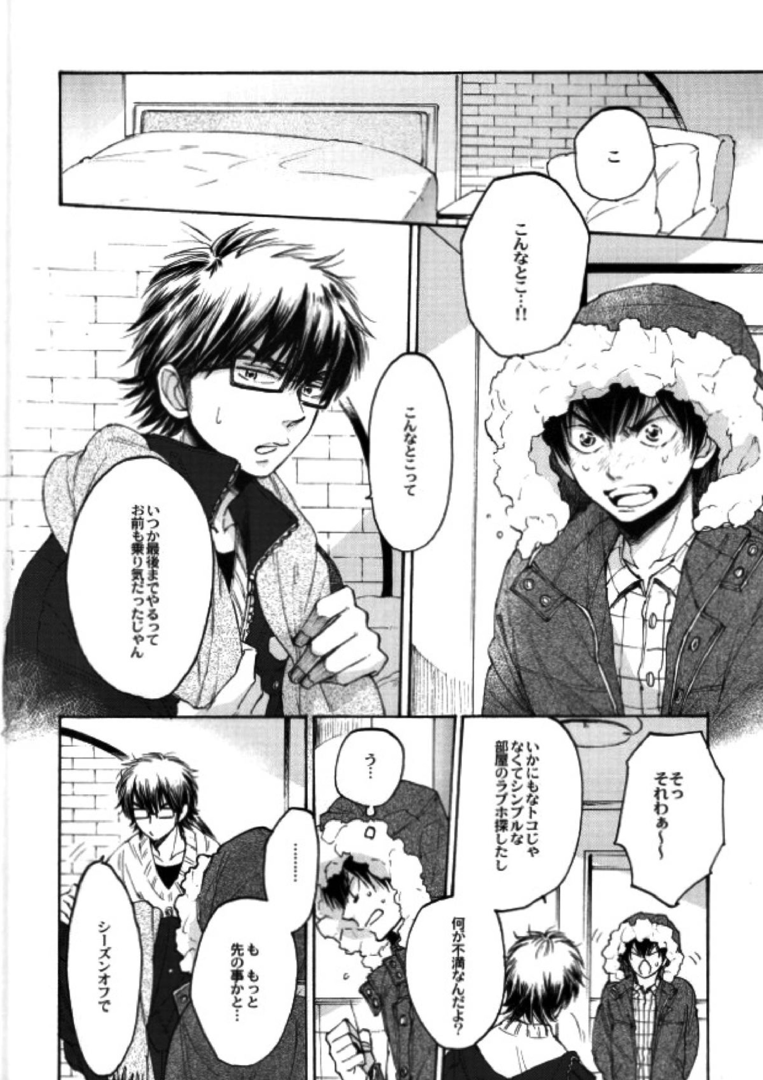 失敗しないためのティップス 3ページ