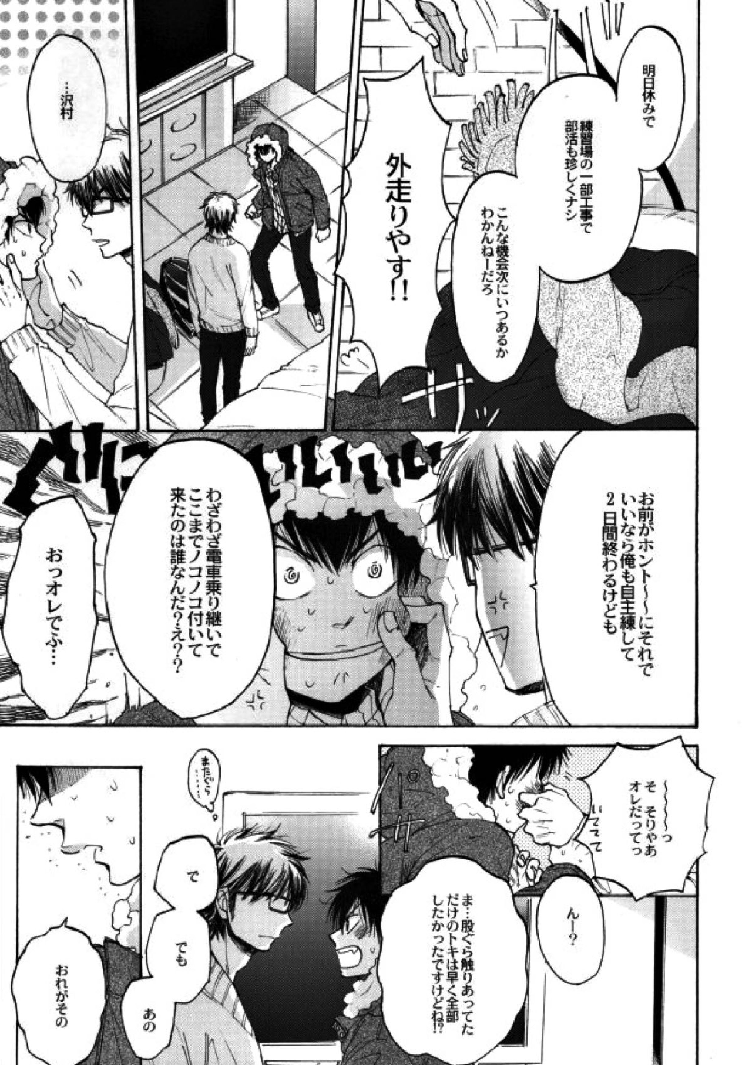 失敗しないためのティップス 4ページ