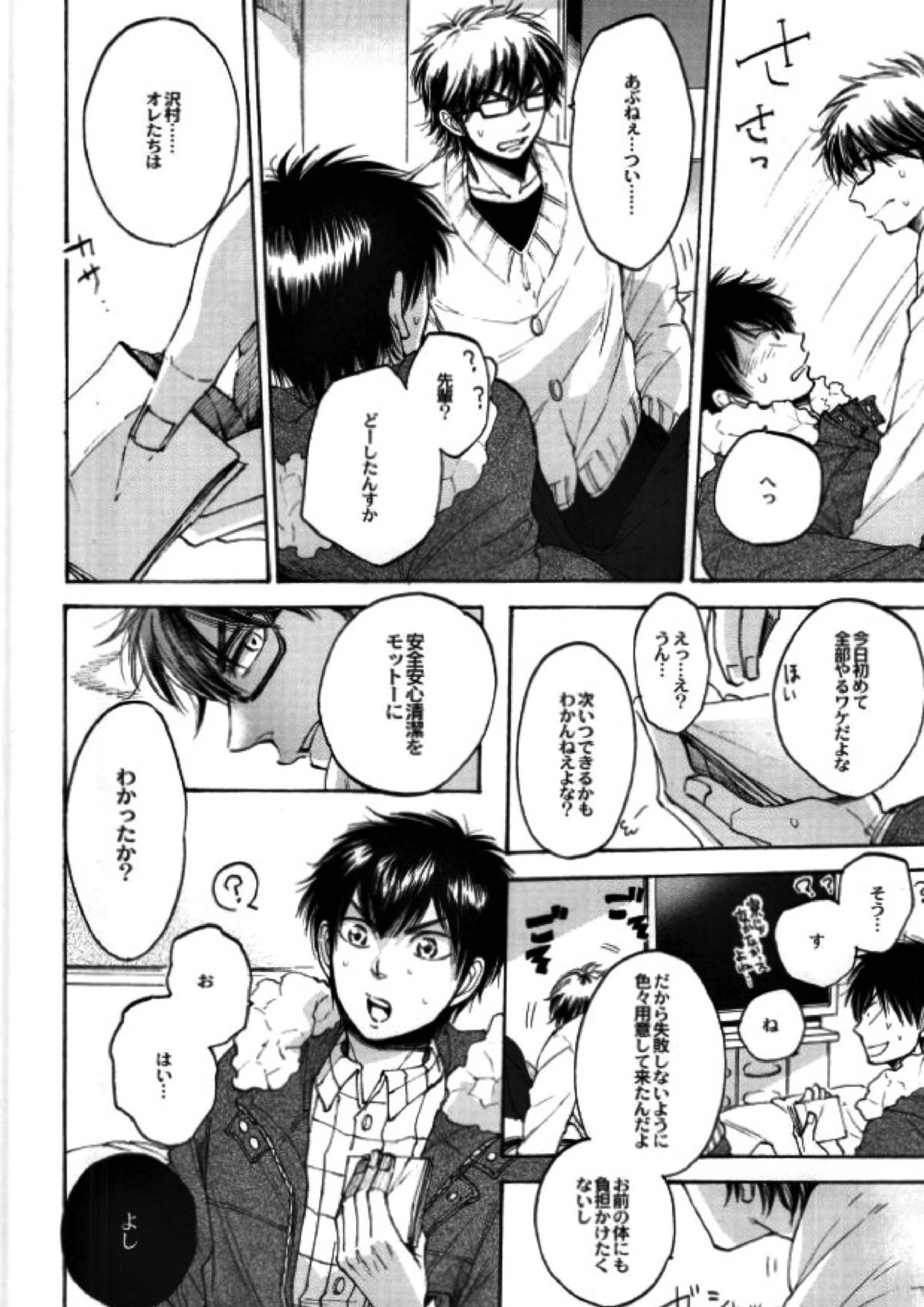 失敗しないためのティップス 7ページ