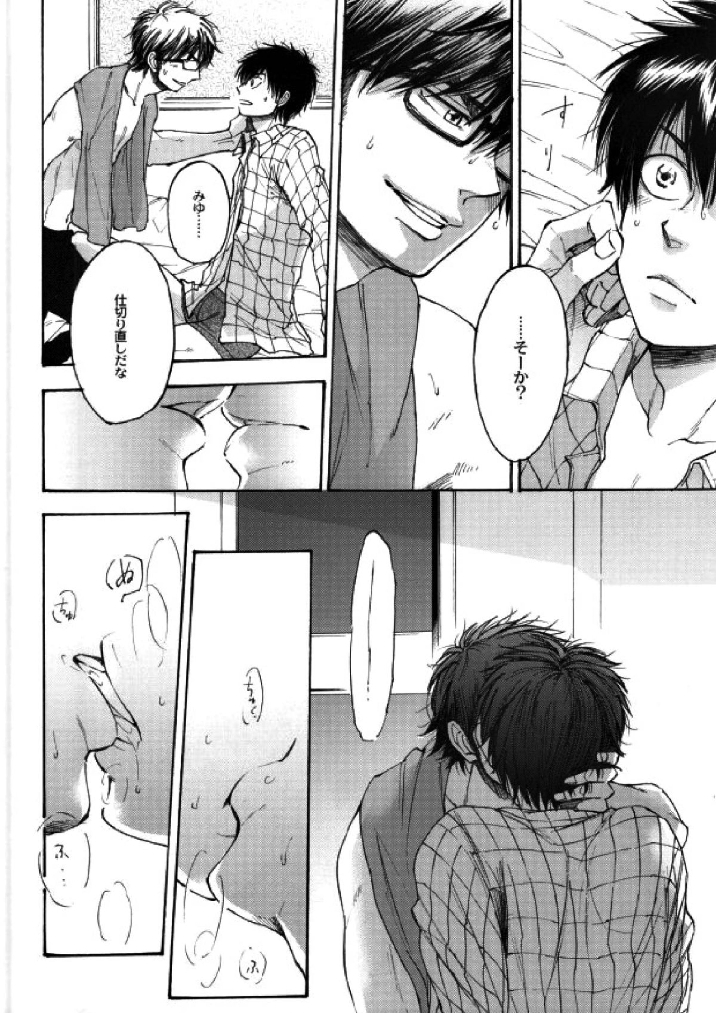 失敗しないためのティップス 11ページ