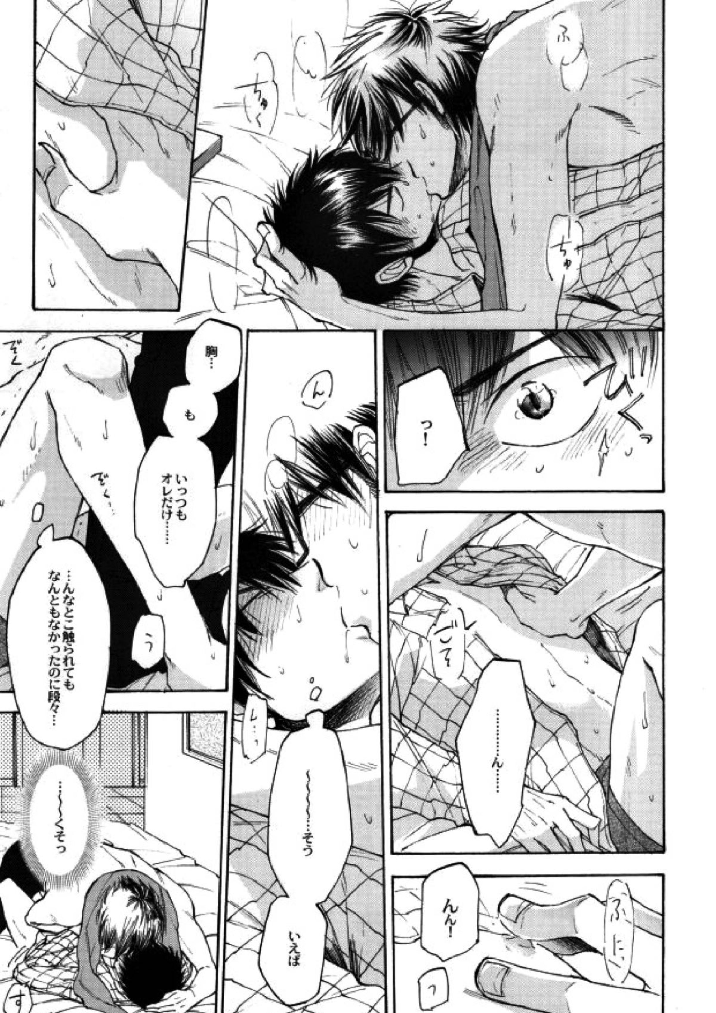失敗しないためのティップス 12ページ