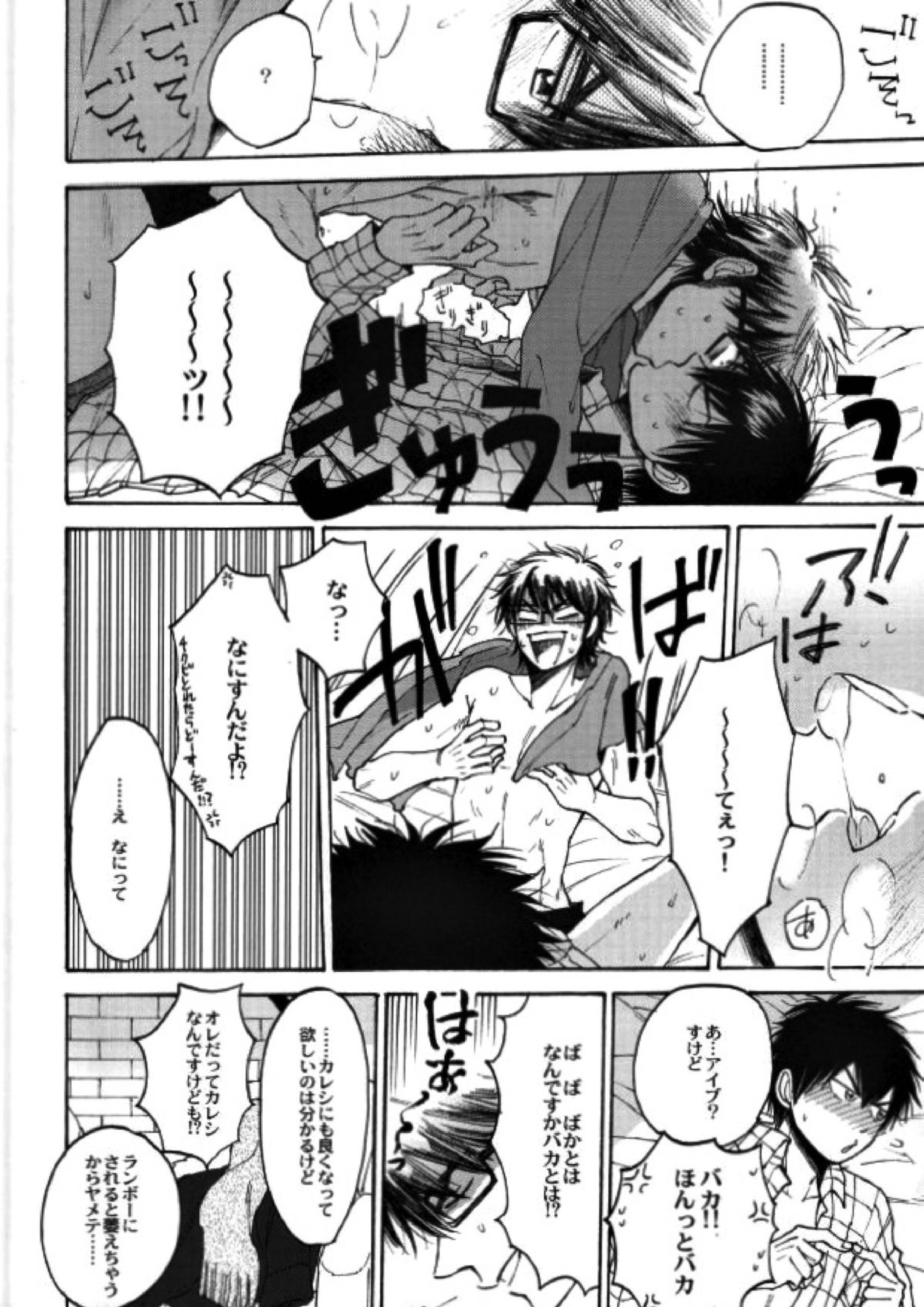 失敗しないためのティップス 13ページ