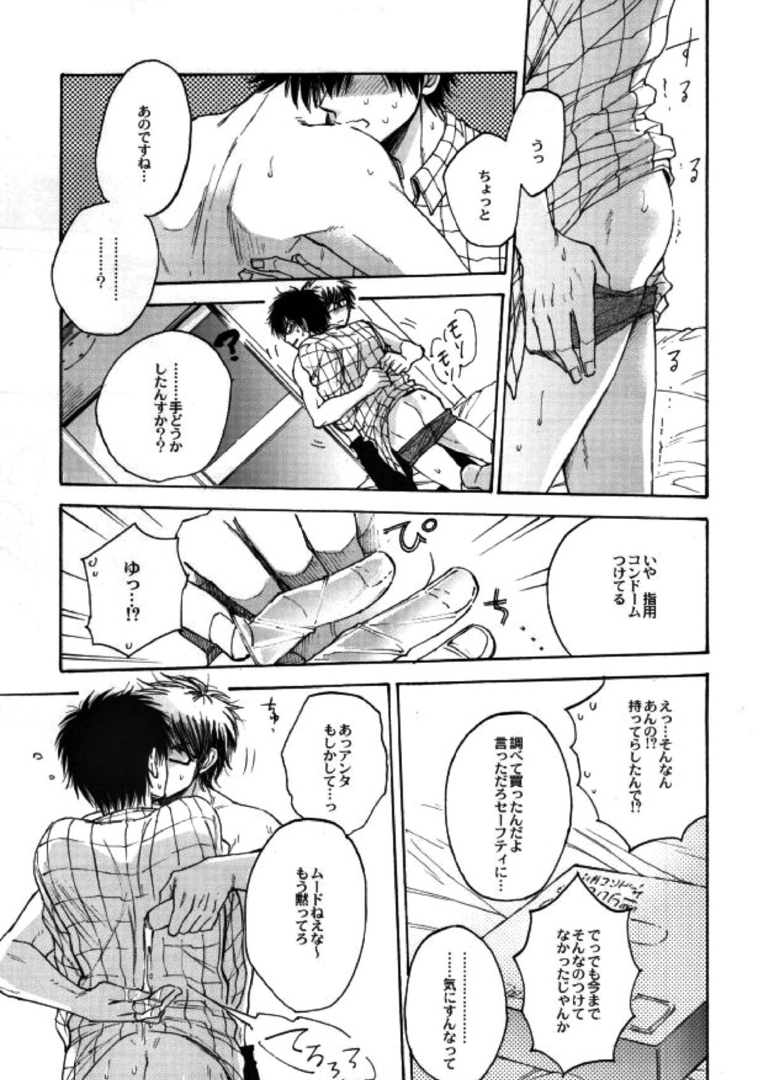 失敗しないためのティップス 16ページ