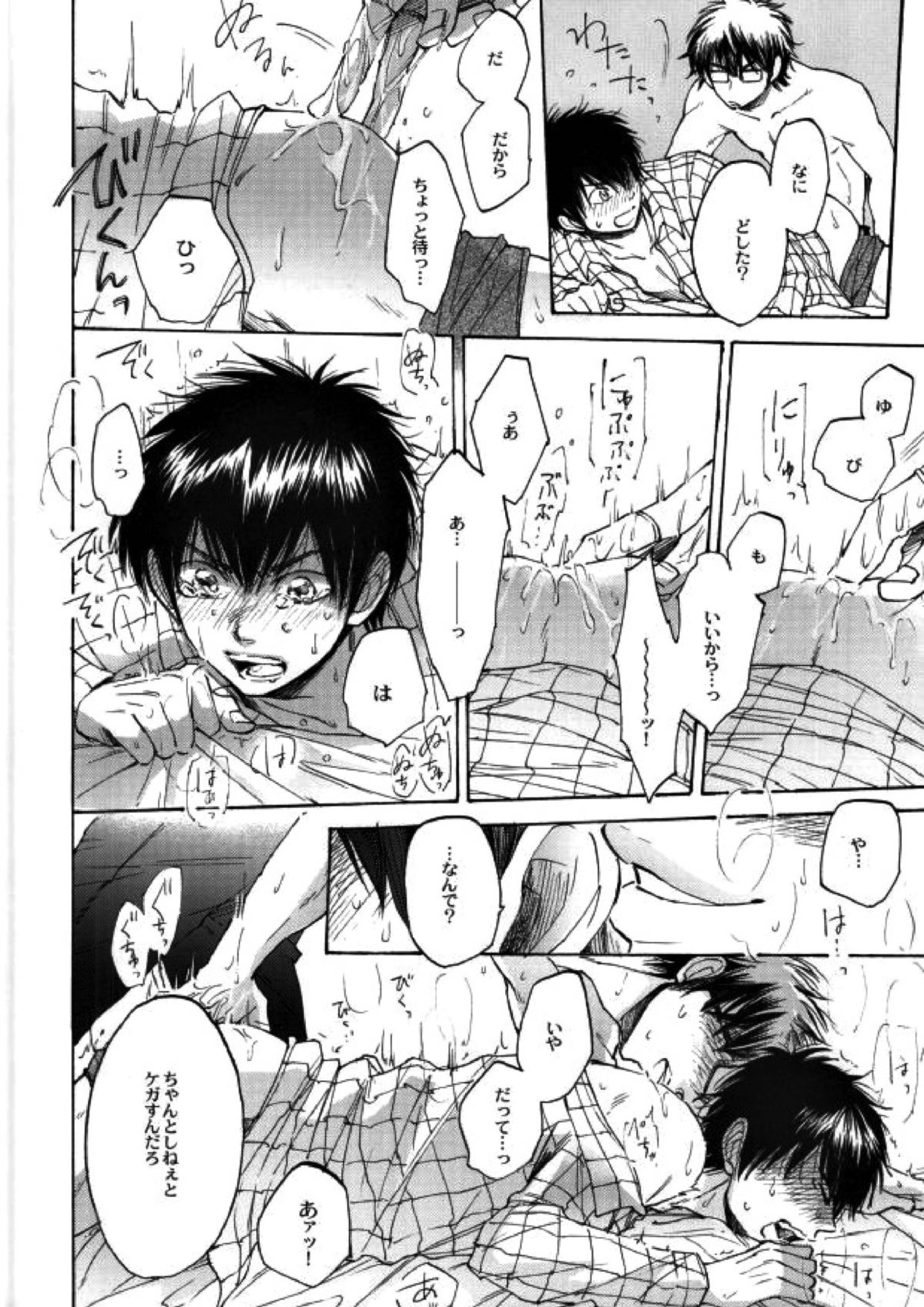 失敗しないためのティップス 19ページ