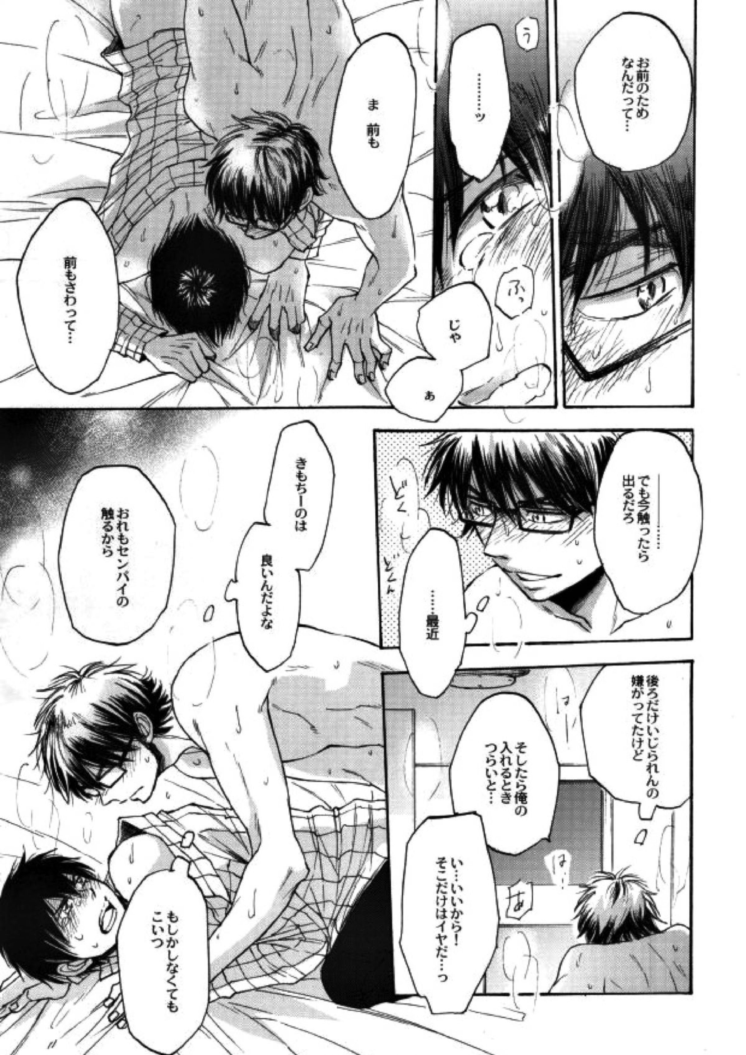 失敗しないためのティップス 20ページ