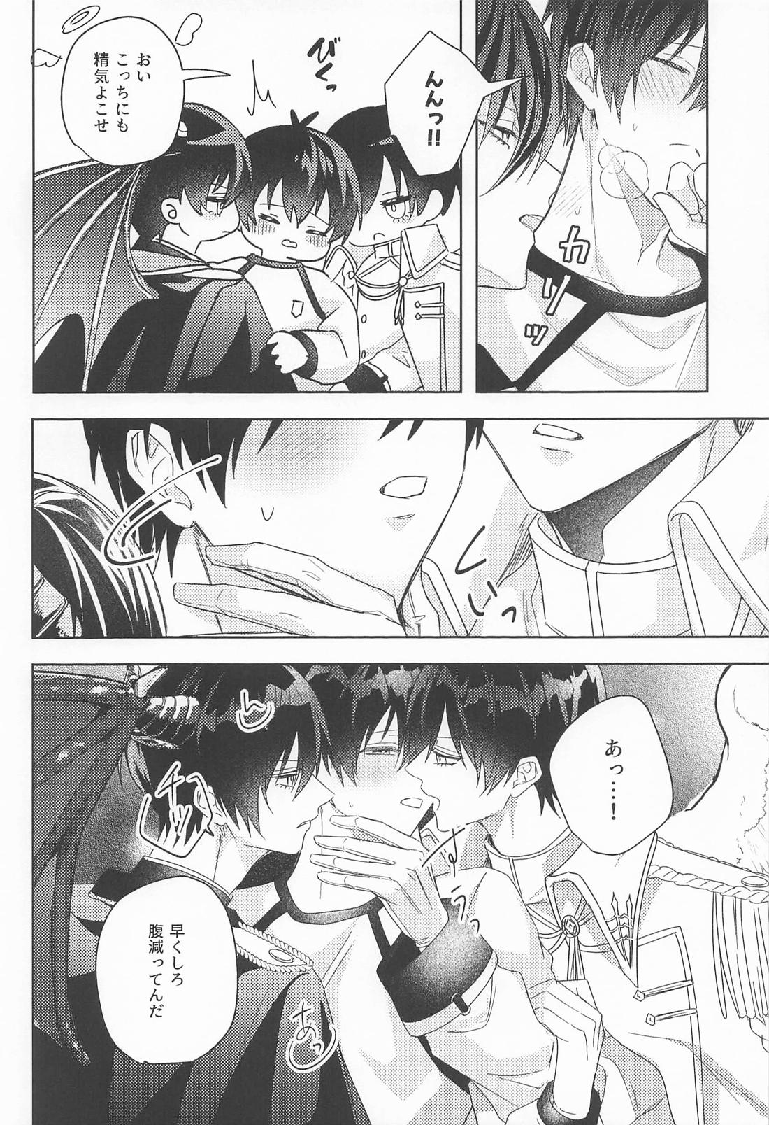 夢の中で満たされて 9ページ