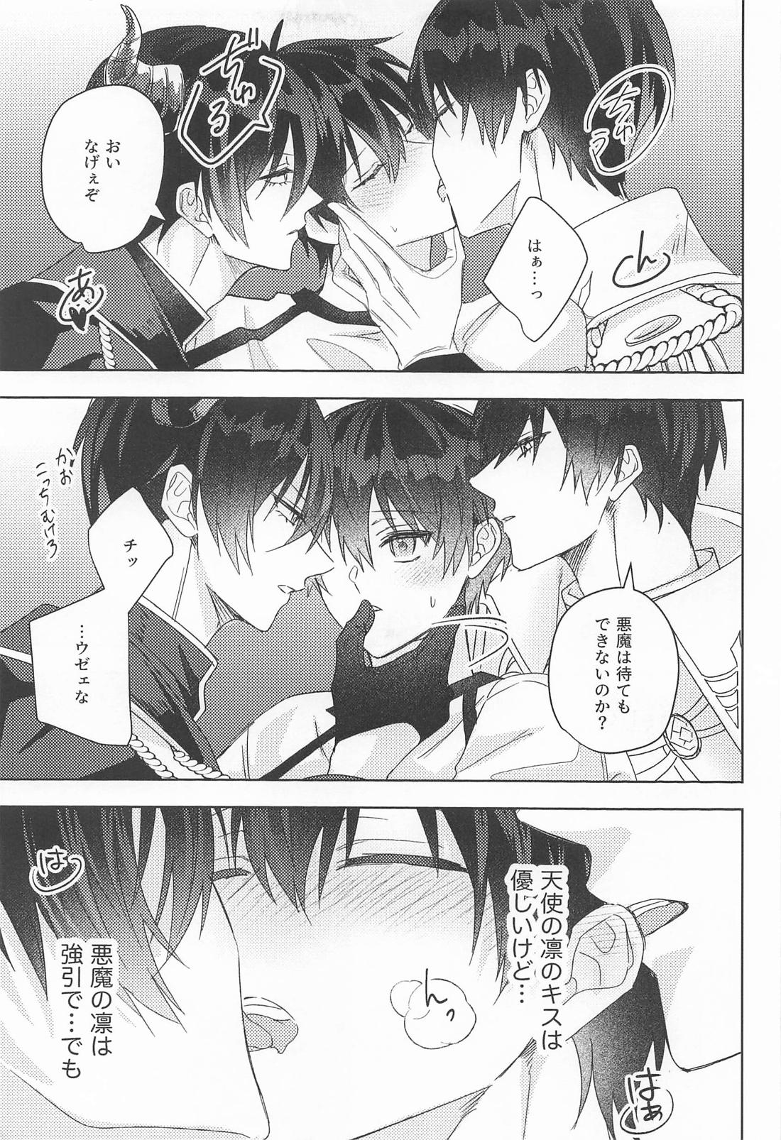 夢の中で満たされて 10ページ