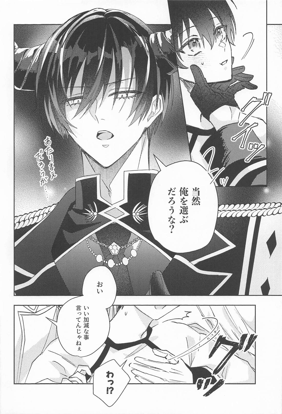 夢の中で満たされて 13ページ