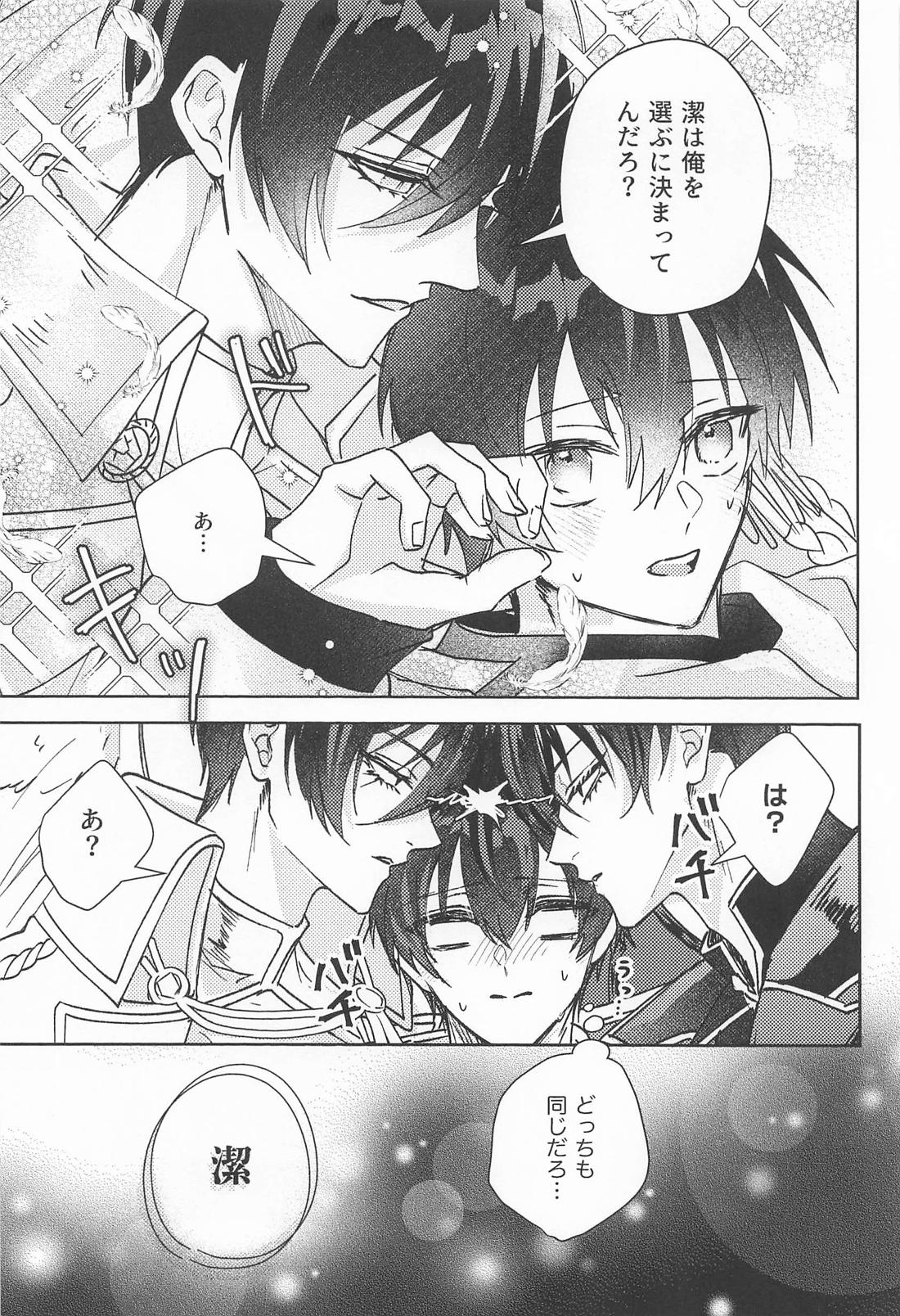 夢の中で満たされて 14ページ