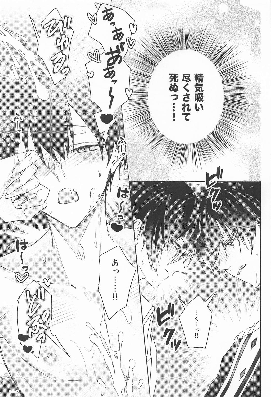 夢の中で満たされて 22ページ