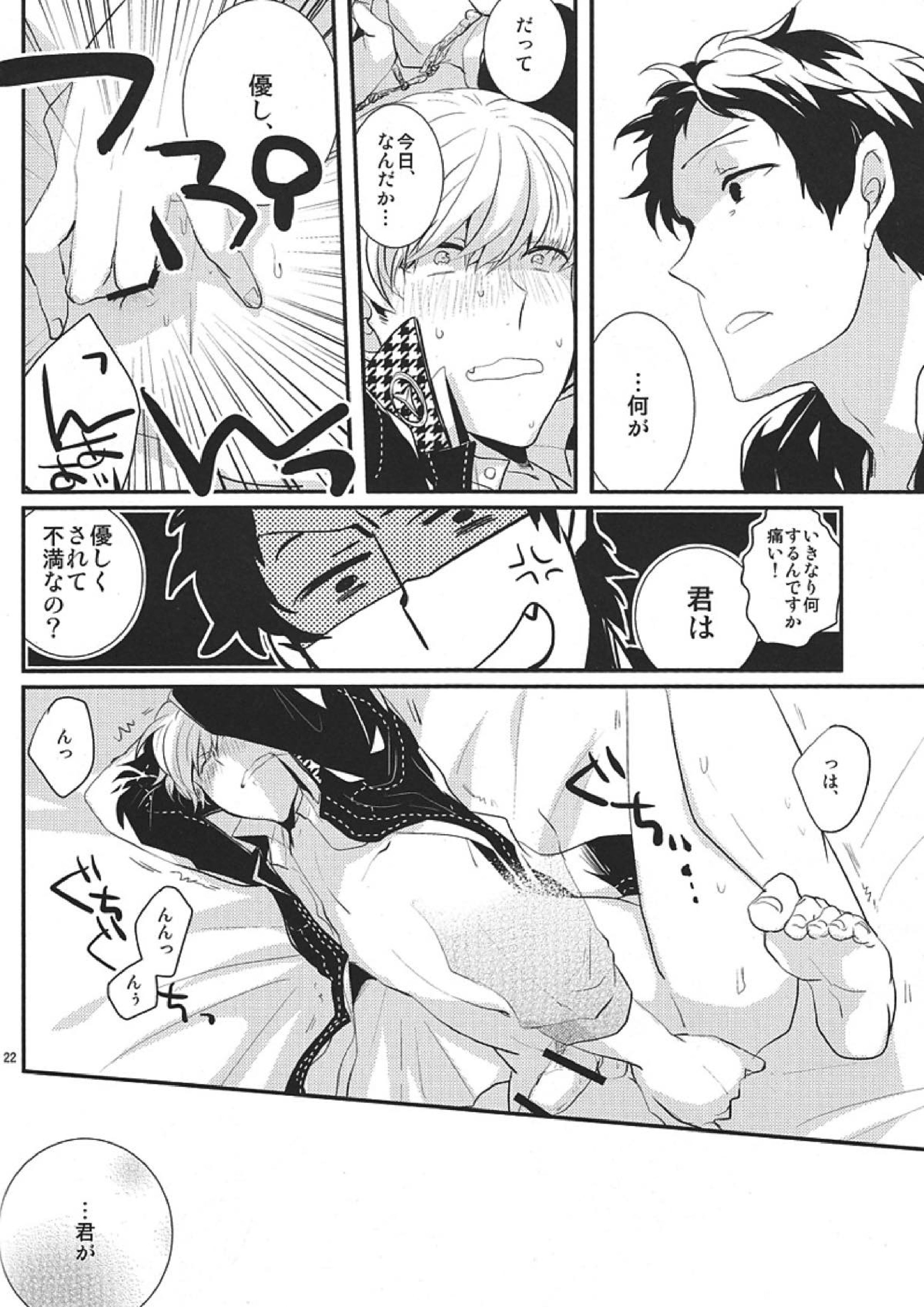 ごめんね。 19ページ