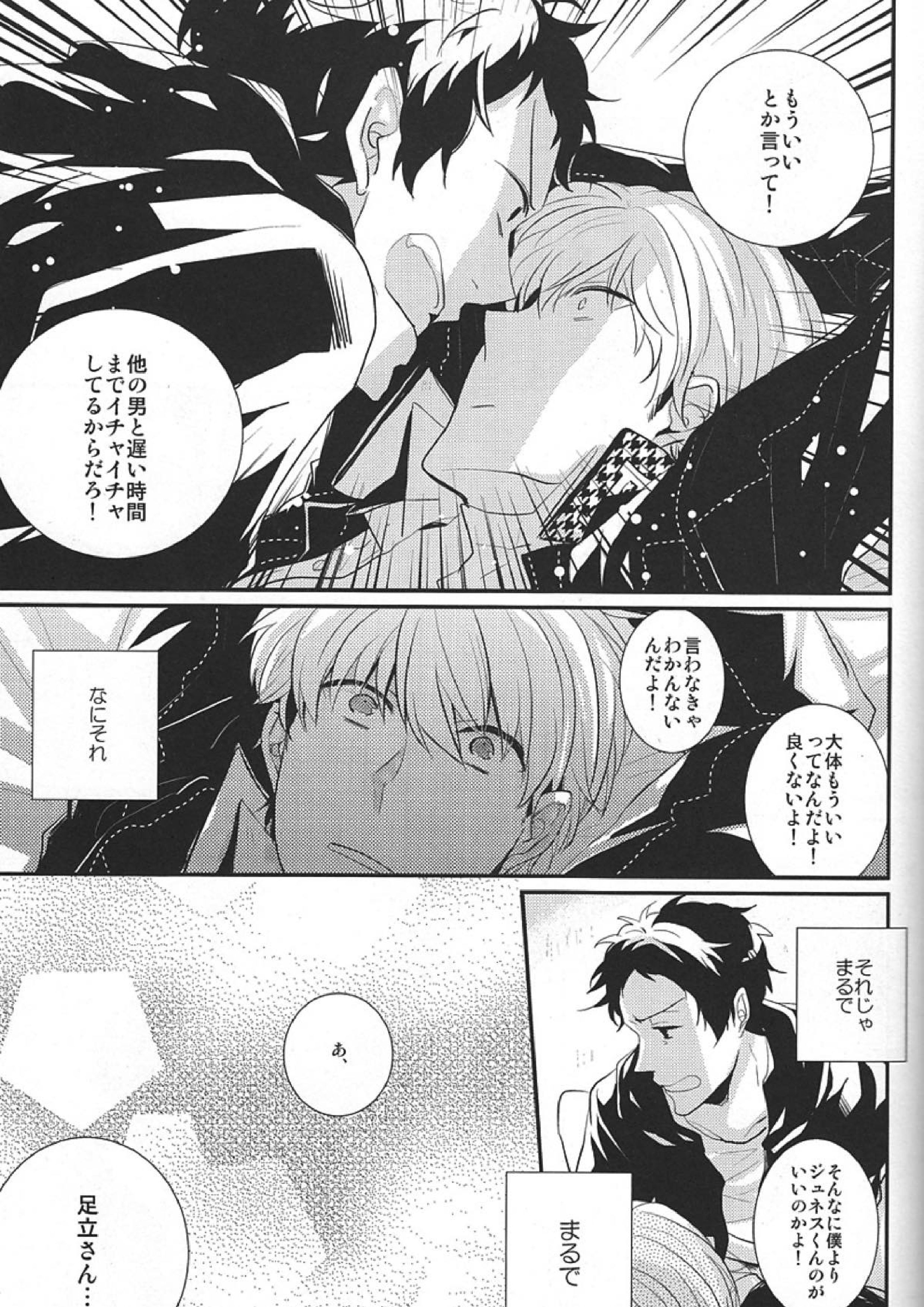 ごめんね。 20ページ