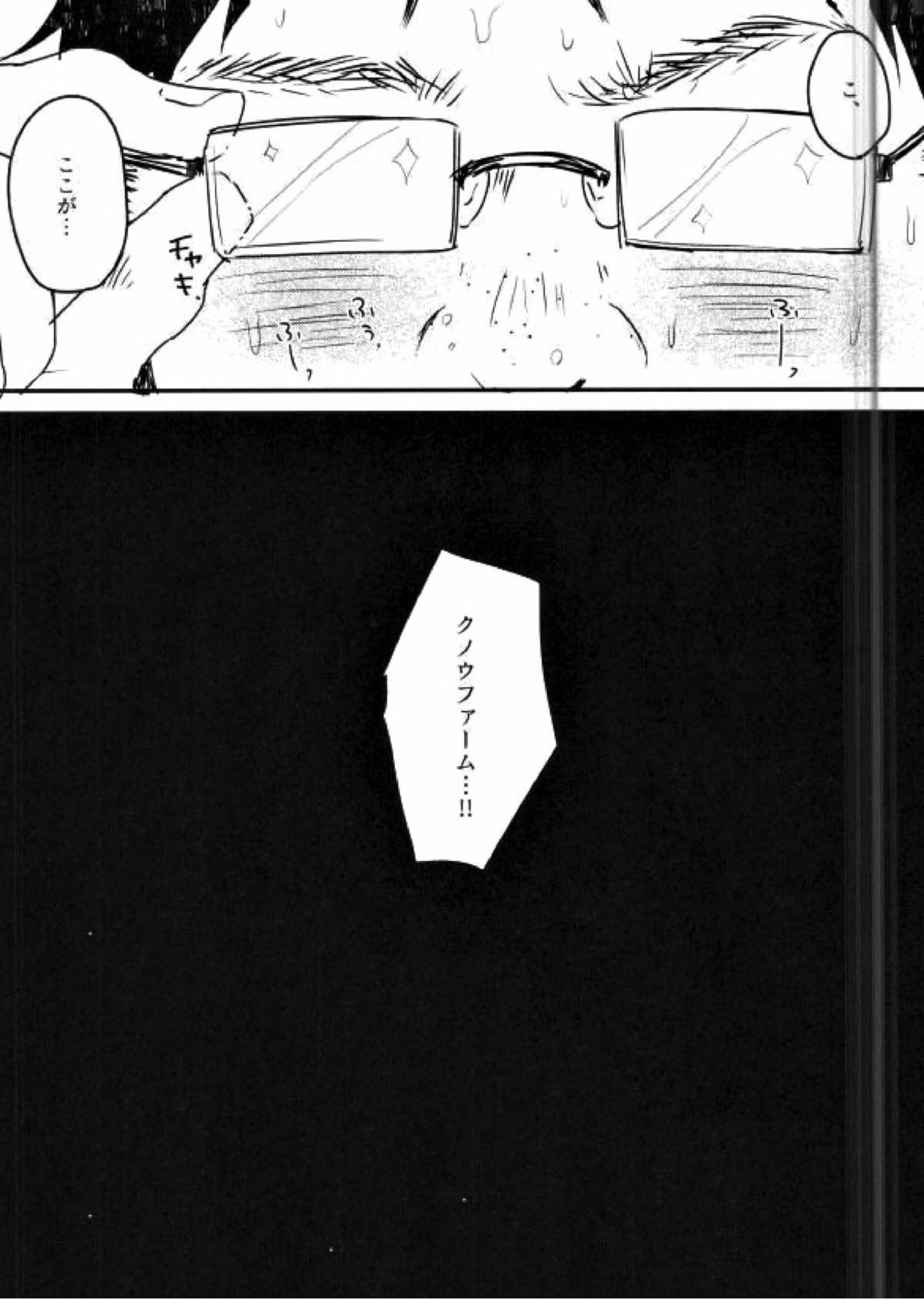 完全家畜 2ページ