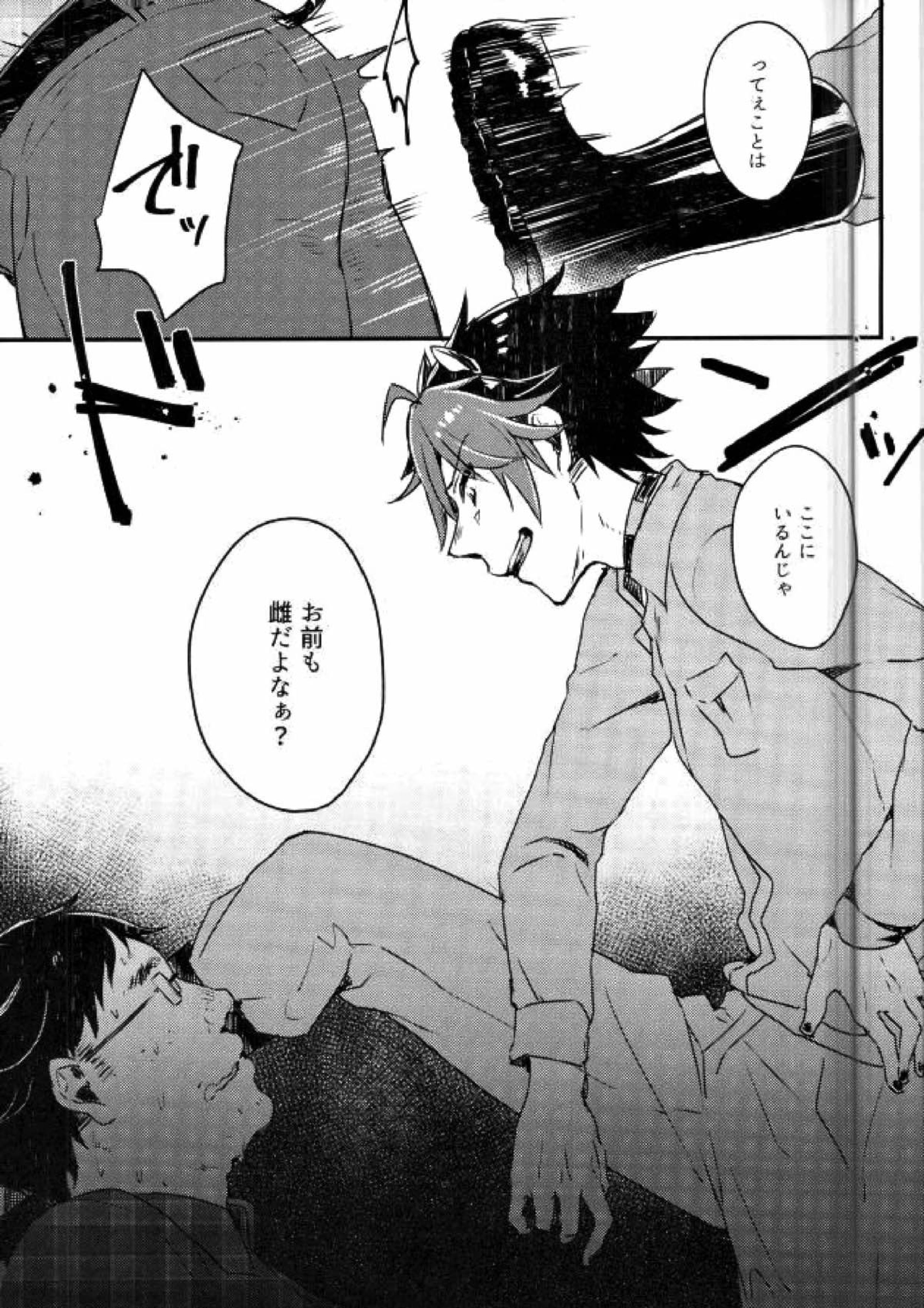 完全家畜 6ページ