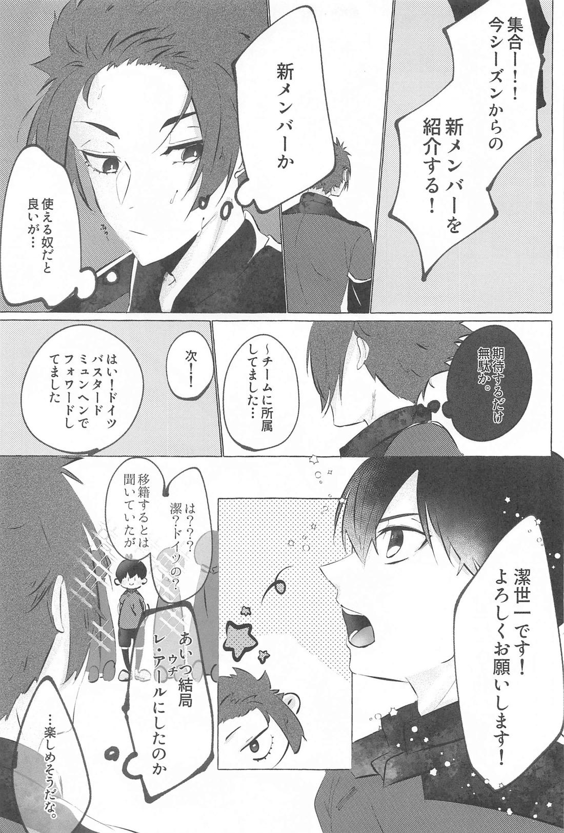 気付けよ鈍感α 4ページ