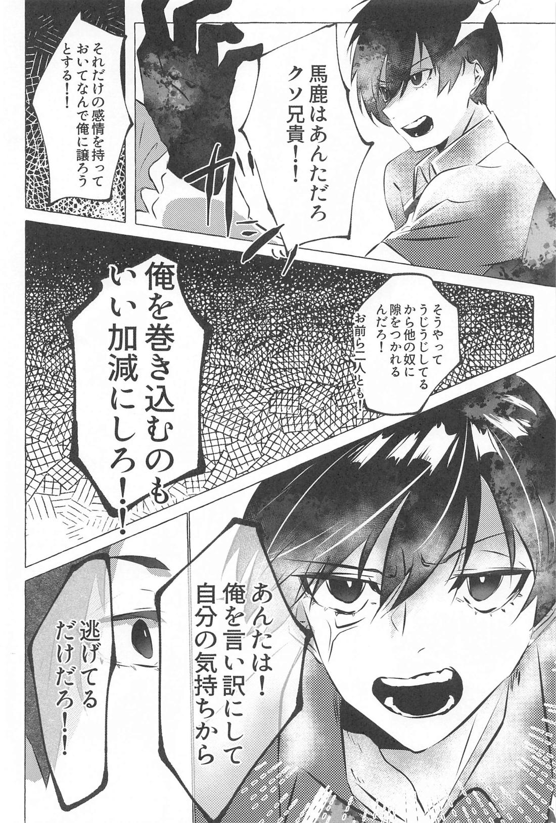 気付けよ鈍感α 19ページ
