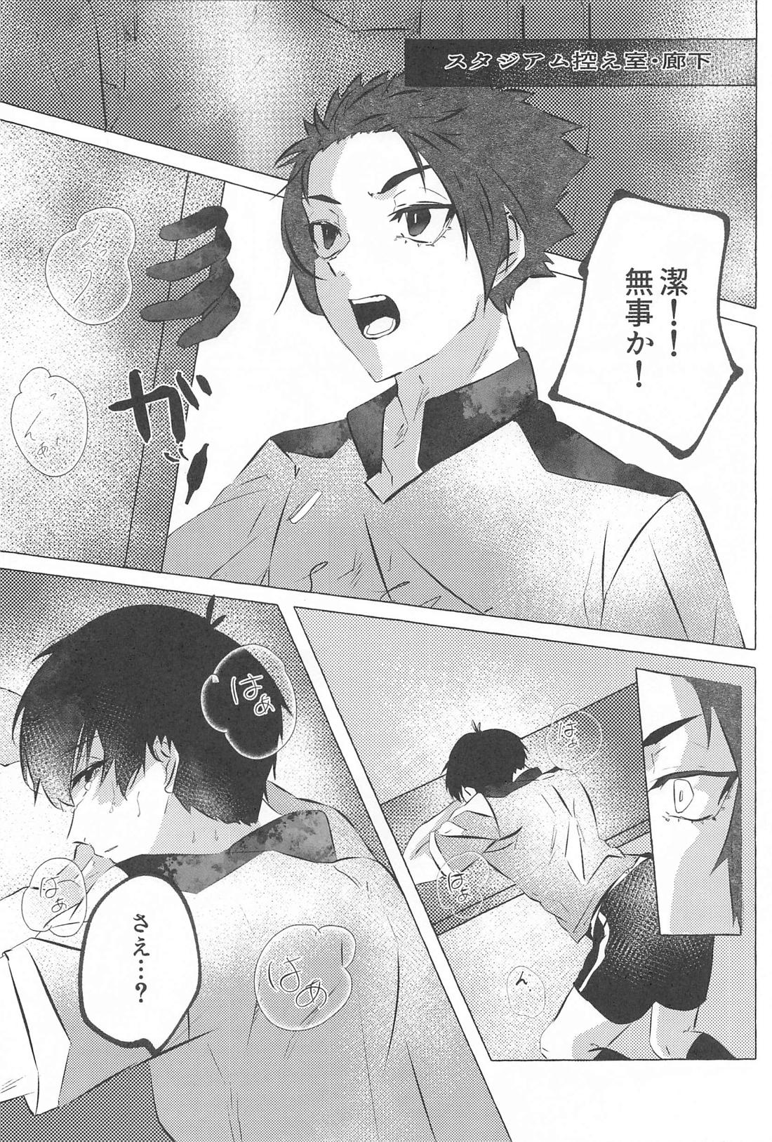 気付けよ鈍感α 24ページ