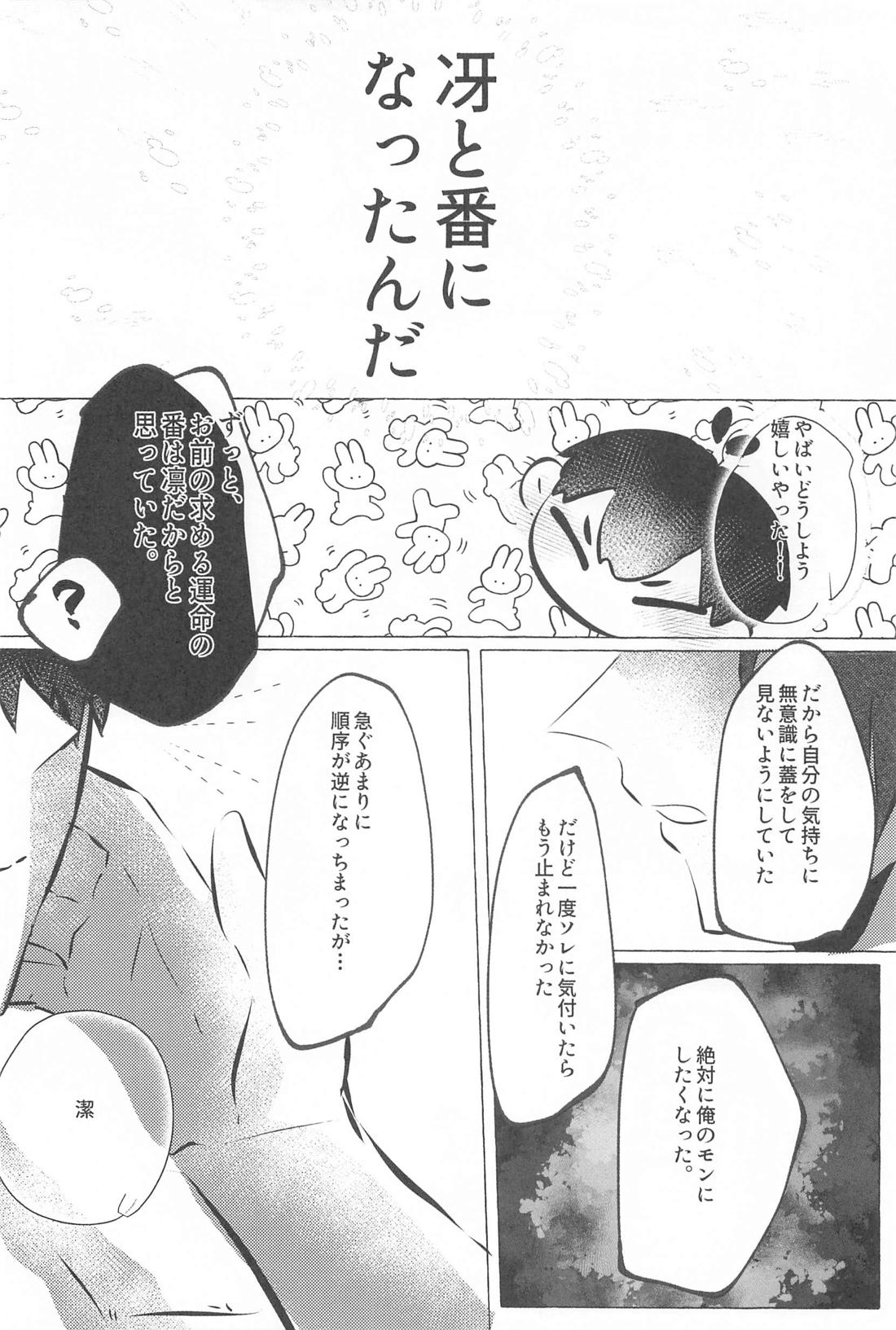 気付けよ鈍感α 33ページ