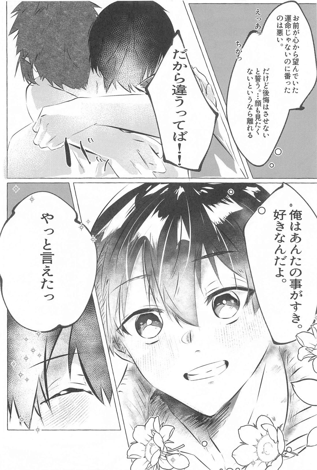 気付けよ鈍感α 35ページ