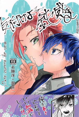 気付けよ鈍感α