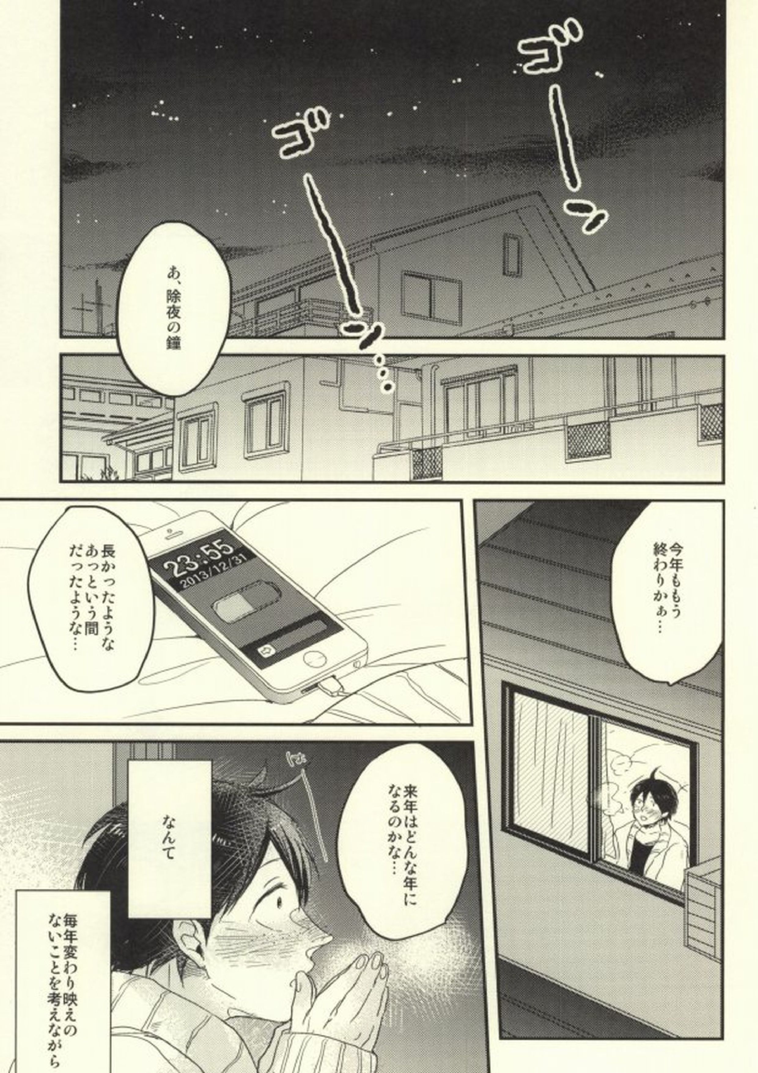 MELLOW MELLOW 2ページ