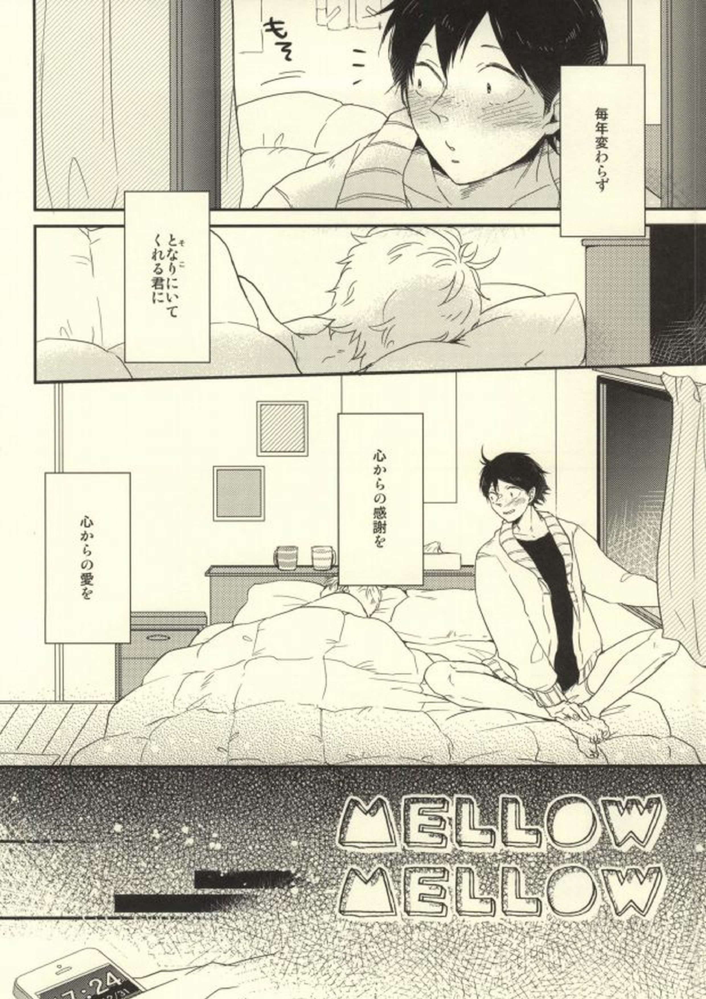 MELLOW MELLOW 3ページ