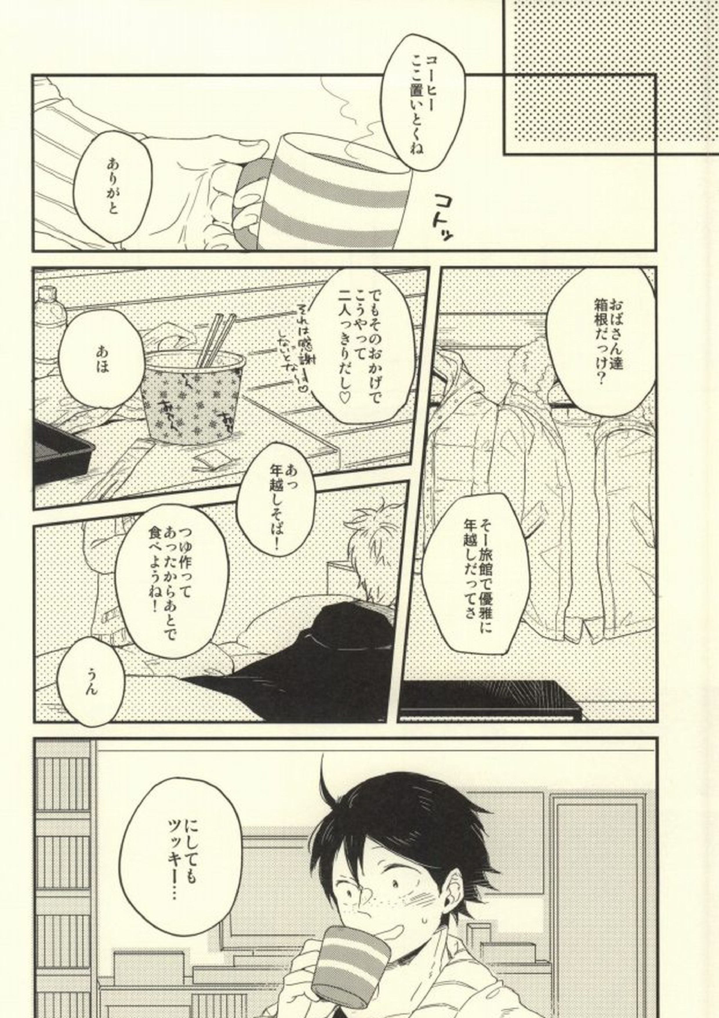 MELLOW MELLOW 5ページ
