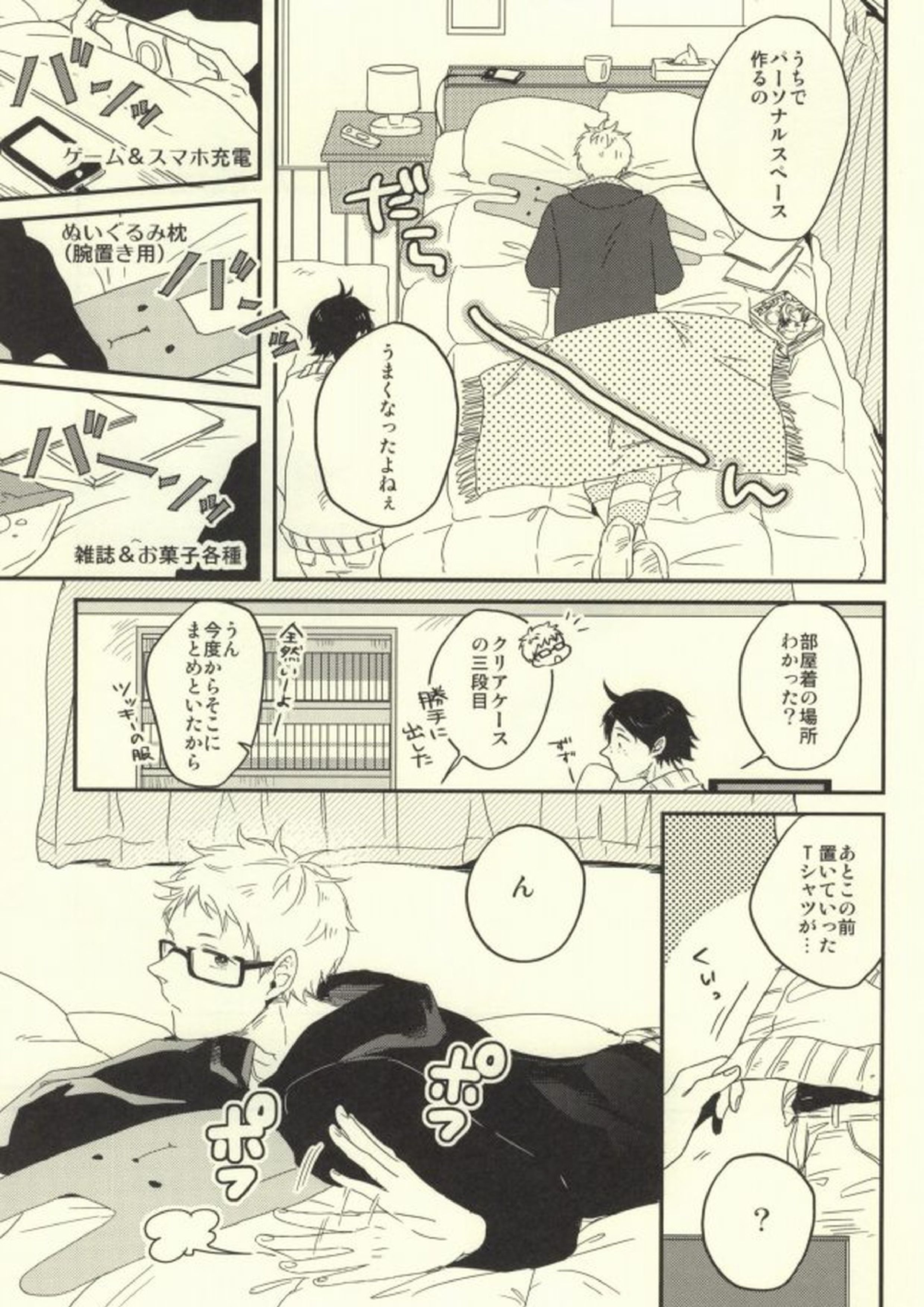 MELLOW MELLOW 6ページ